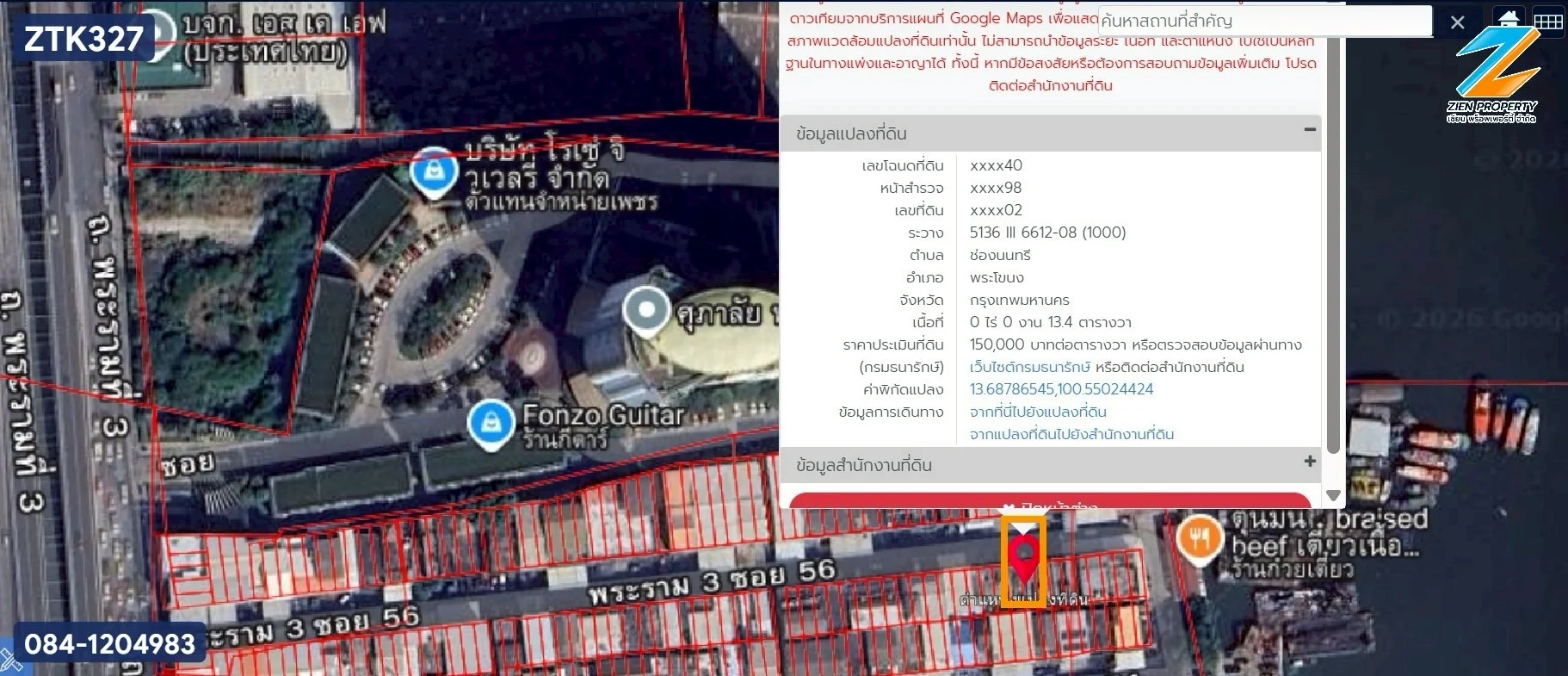 อาคารพาณิชย์ 4.5 ชั้น สภาพดีเยี่ยมบนทำเลศักยภาพพระราม 3  ซอย 56 - image 8