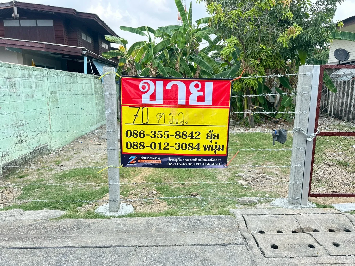 ขายที่ดินเปล่า 70วา หมู่บ้านเธียรสวน ซอยเธียรสวน3 พหลโยธิน54 แยก8-4 บางเขน ZT899