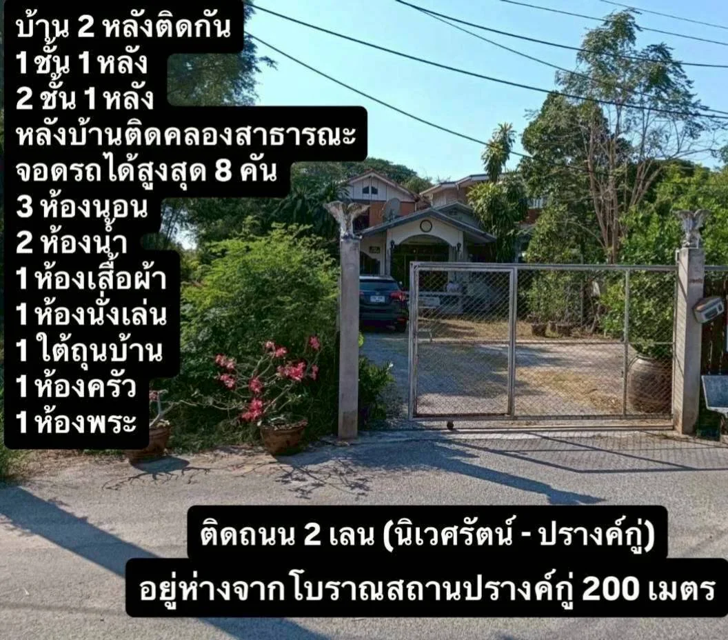 ขายที่ดิน พร้อมสิ่งปลูกสร้าง เนื้อที่ 154 ตารางวา เมืองชัยภูมิ  ติดถนน 2 เลน (นิเวศรัตน์-ปรางค์) ห่างจากโบราณสถานปรางค์กู่ 200เมตร     ZJ189  - image 2