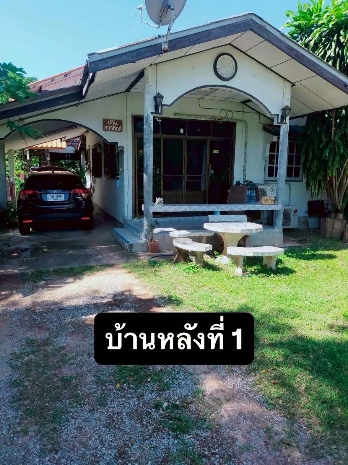 ขายที่ดิน พร้อมสิ่งปลูกสร้าง เนื้อที่ 154 ตารางวา เมืองชัยภูมิ  ติดถนน 2 เลน (นิเวศรัตน์-ปรางค์) ห่างจากโบราณสถานปรางค์กู่ 200เมตร     ZJ189  - image 5