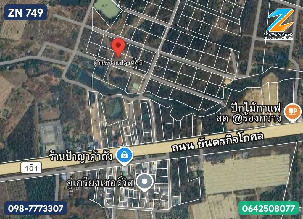 ✨ ที่ดินแปลงใหญ่ ถมแล้วพร้อมใช้ โซนร้องกวาง-แพร่