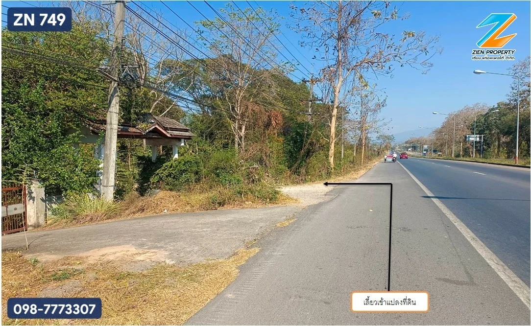 ✨ ที่ดินแปลงใหญ่ ถมแล้วพร้อมใช้ โซนร้องกวาง-แพร่ - image 4