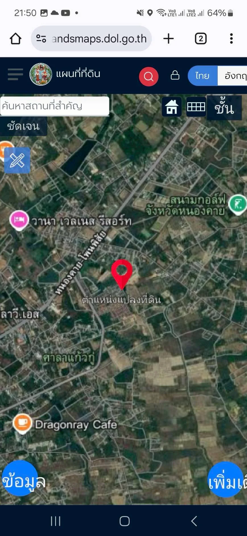 ขายบ้านเคหะ 56 ตร.วา ถนนหนองคาย-โพนพิสัย หาดคำ เมืองหนองคาย - image 10