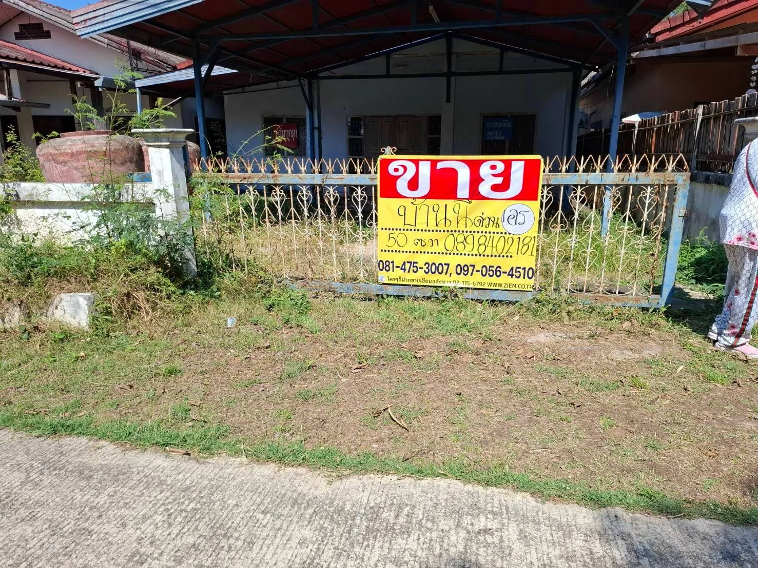 ขายบ้าน 50 ตร.วา ซอยธนธานี 3 ถนนเลี่ยงเมืองอุดรธานีหนองบัว บ้านโนนทัน เมืองอุดรธานี ZP171