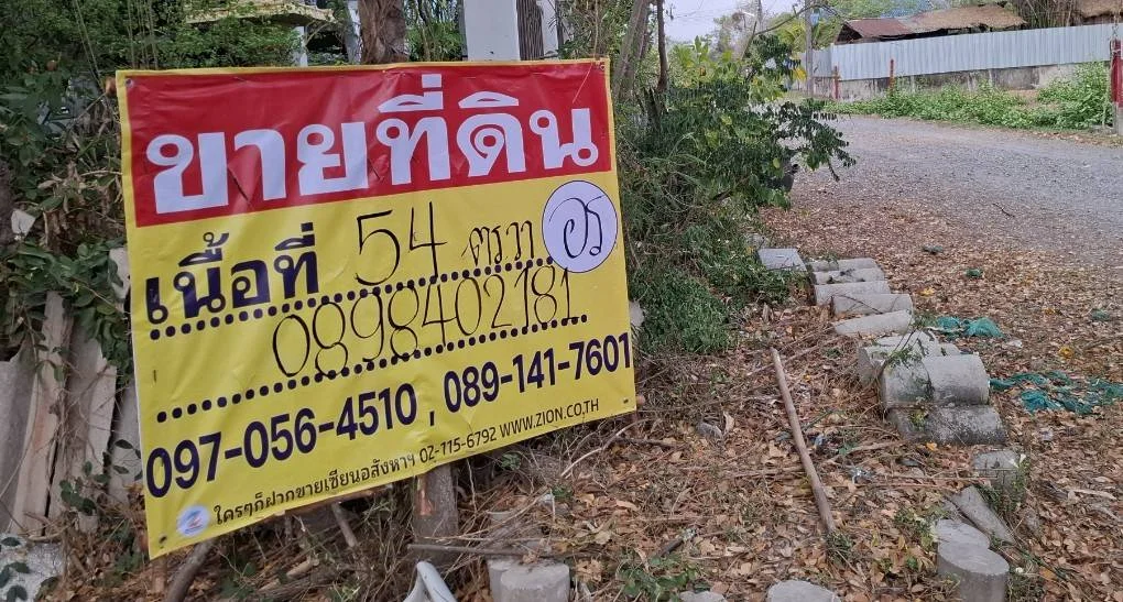 ขายที่ดิน 54 ตร.วา ใกล้โรงเรียนมัธยมศิริวัณวรี เชียงพิน  เมืองอุดรธานี   ZP170 - image 3