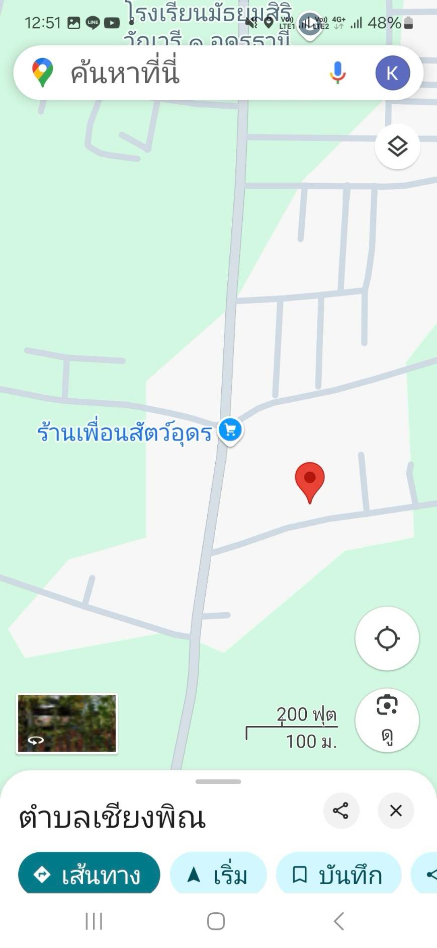 ขายที่ดิน 54 ตร.วา ใกล้โรงเรียนมัธยมศิริวัณวรี เชียงพิน  เมืองอุดรธานี   ZP170 - image 6