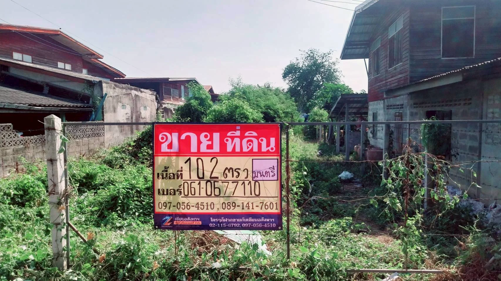 ขายที่ดิน 102 ตารางวา ติดแม่น้ำเจ้าพระยา นครสวรรค์ตก เมืองนครสวรรค์ ใกล้โรงเรียนอนุบาลนครสวรรค์ ZK618