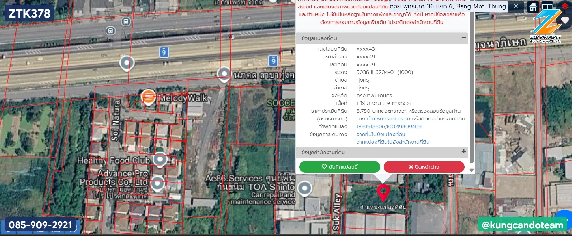ขายที่ดินผืนสวยทำเลศักยภาพ ขนาดประมาณ 1 ไร่ (403.9 ตร.วา) เส้นเลียบด่วนกาญจนาภิเษก ทุ่งครุ แปลงสวย เหมาะทำโกดังสินค้า สำนักงาน - image 5