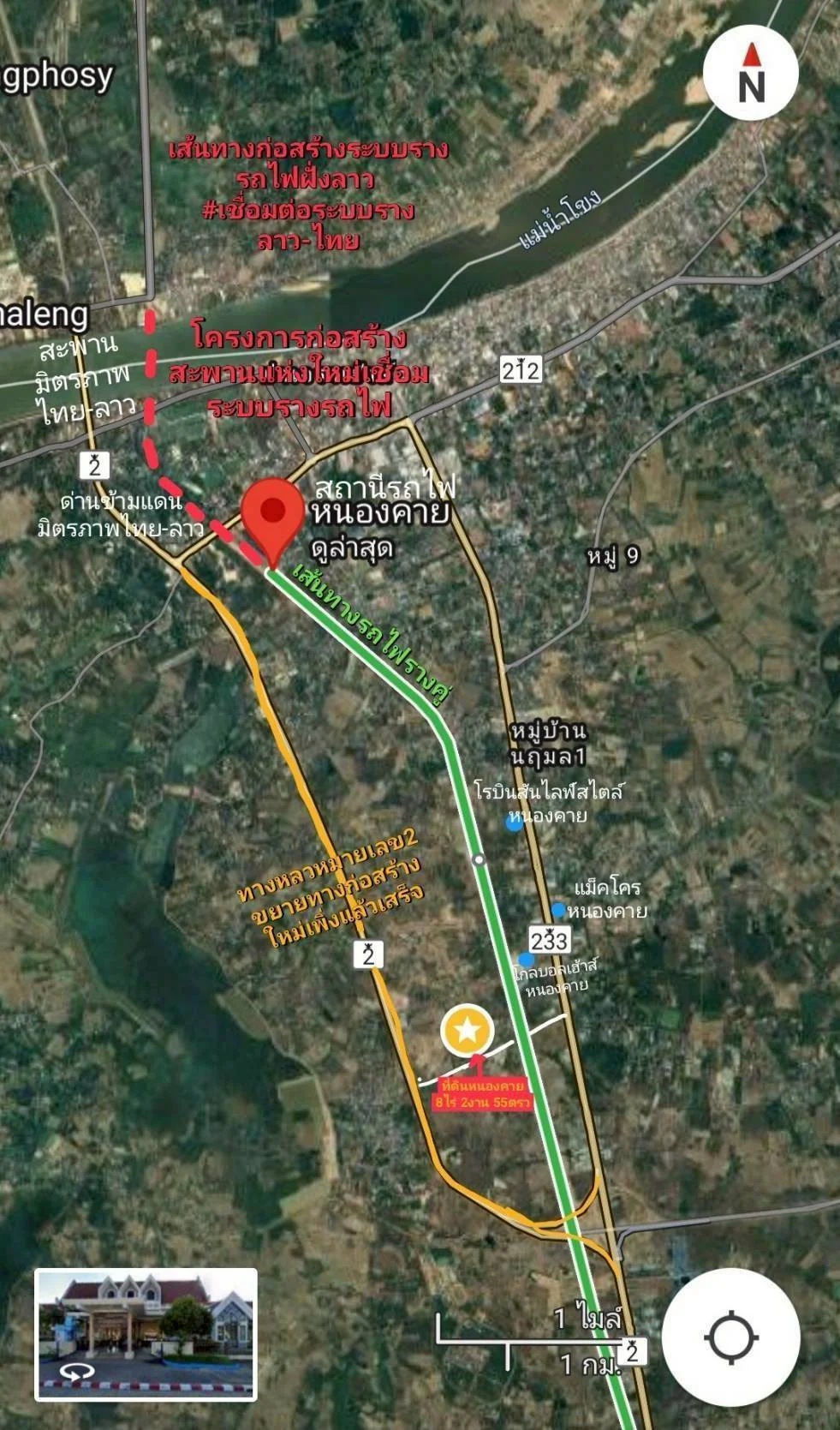 ขายที่ดินแปลงใหญ่ 8 ไร่ 2 งาน 55 ตร.วา หนองกอมเกาะ  หนองคาย  ศักยภาพสูง ใจกลางจุดเชื่อมต่อคมนาคมหนองคาย ใกล้รถไฟรางคู่   ZB091 - image 4