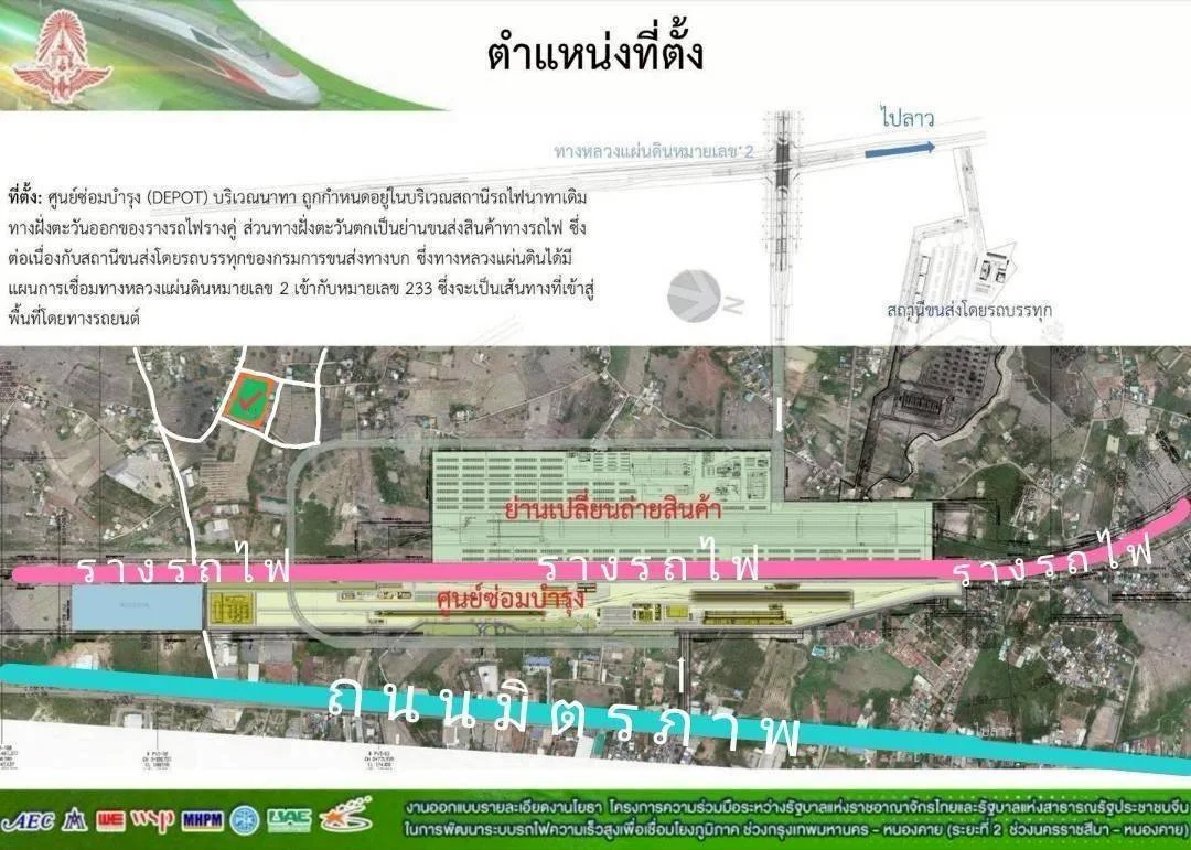 ขายที่ดินแปลงใหญ่ 8 ไร่ 2 งาน 55 ตร.วา หนองกอมเกาะ  หนองคาย  ศักยภาพสูง ใจกลางจุดเชื่อมต่อคมนาคมหนองคาย ใกล้รถไฟรางคู่   ZB091 - image 7