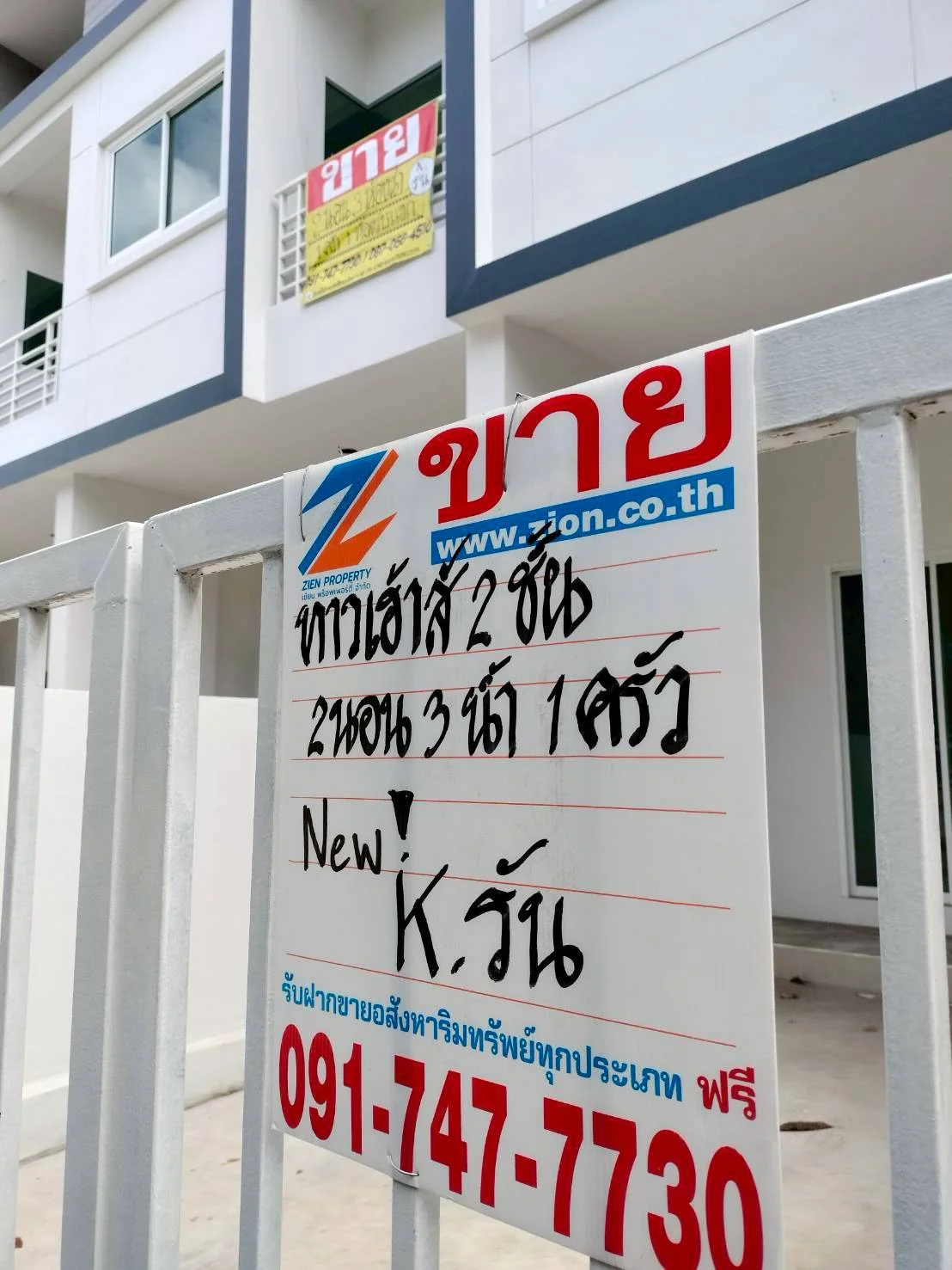 ขายทาวน์เฮ้าส์ 2 ชั้น 2 ห้องนอน 3 ห้องน้ำ ใจกลางเมืองมหาชัย ถนนเศรษฐกิจ เข้าซอยวัดทอง - image 8