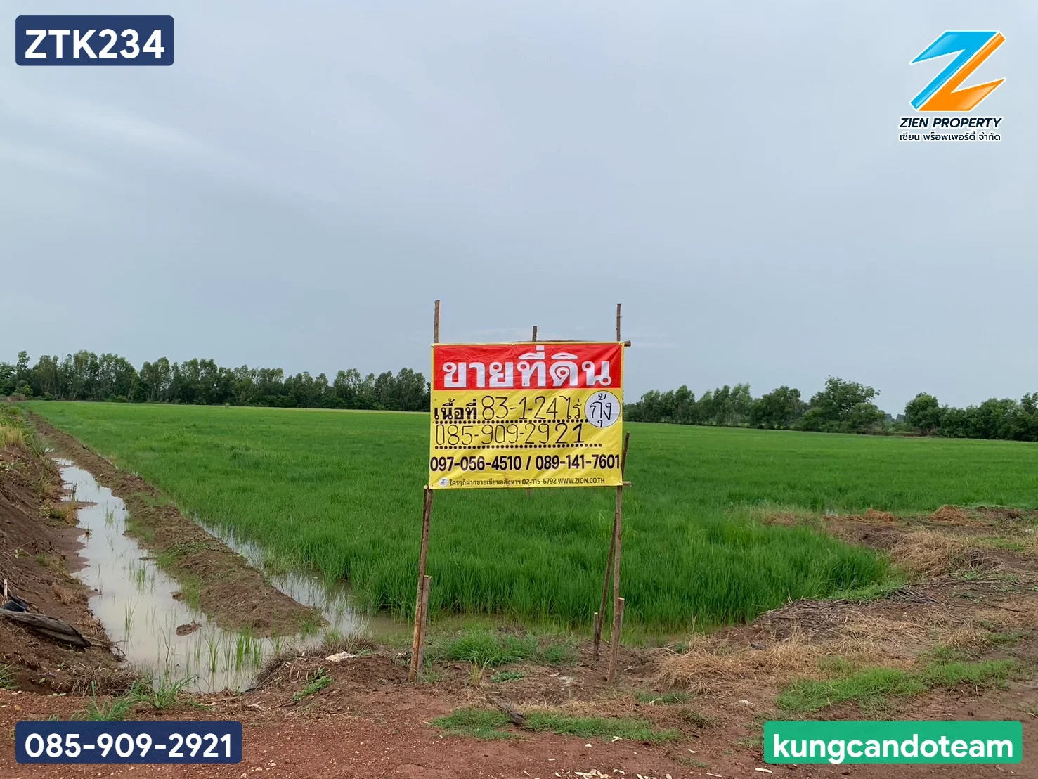 ขายที่ดินผืนใหญ่! 83 ไร่ 1 งาน 24 ตร.ว. ทำเลดี ใกล้ตัวเมืองปราจีนบุรี หน้ากว้างติดถนนประมาณ 240 เมตร ทำเลศักยภาพสูงใน ตำบลท่างาม อำเภอเมือง จังหวัดปราจีนบุรี