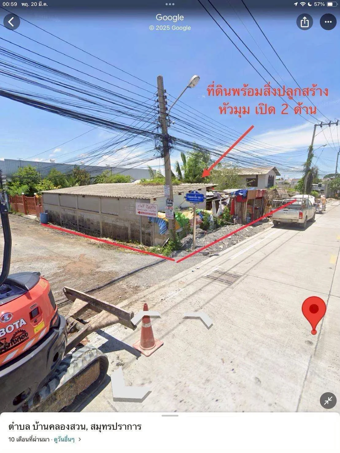 ขายด่วน!!  ที่ดิน ปากซอย จัดสรรตาเบิ้ม 4 ใกล้ถนน ประชาอุทิศ 90 - image 2
