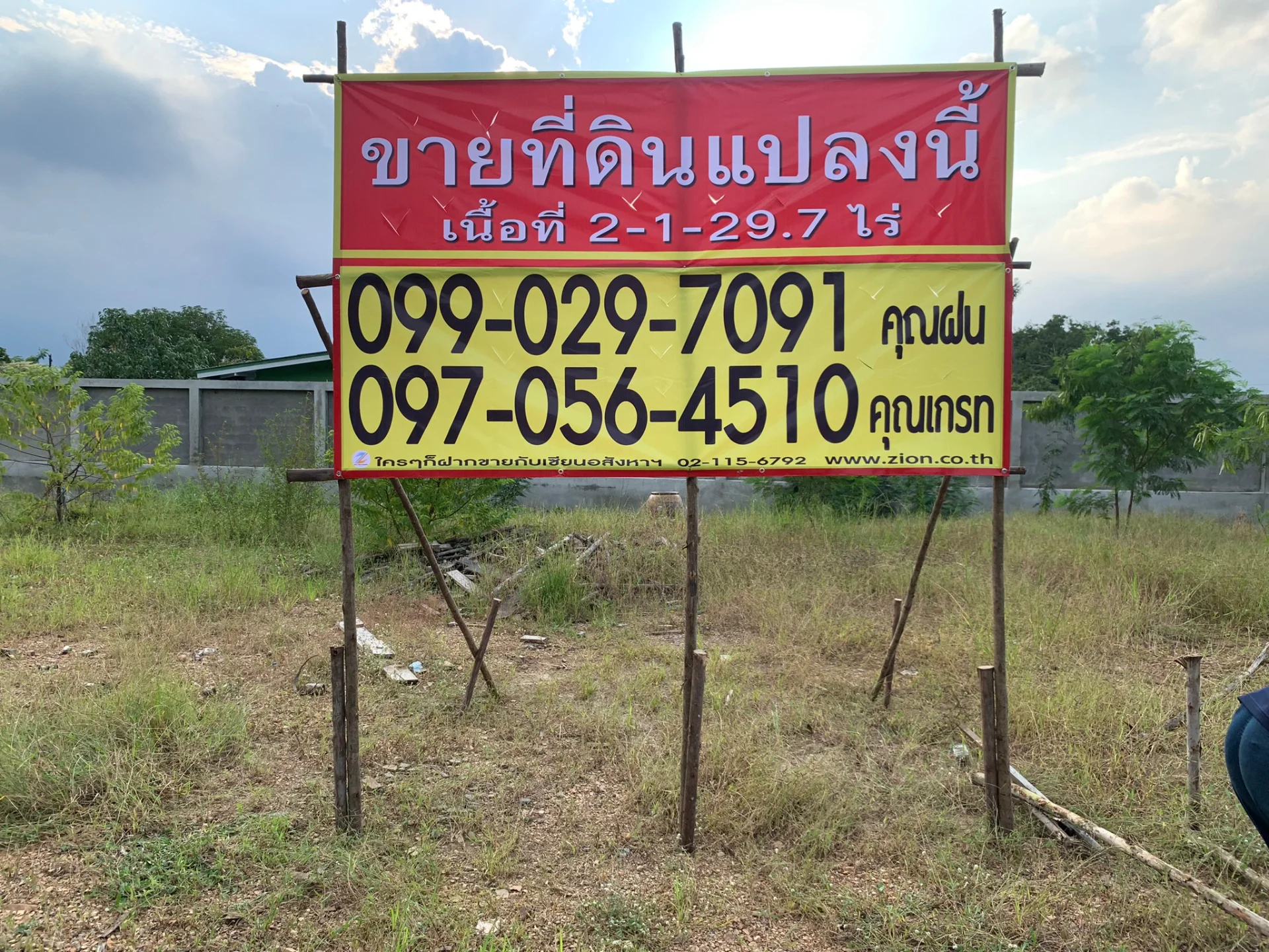 ขายที่ดินสวย ทำเลดี ถมแล้ว ติดถนนเลียบคลองเปรม ใกล้เวิร์คพอยต์ อนาคตจะมีรถไฟฟ้าผ่านถนนเส้นนี้ - image 7