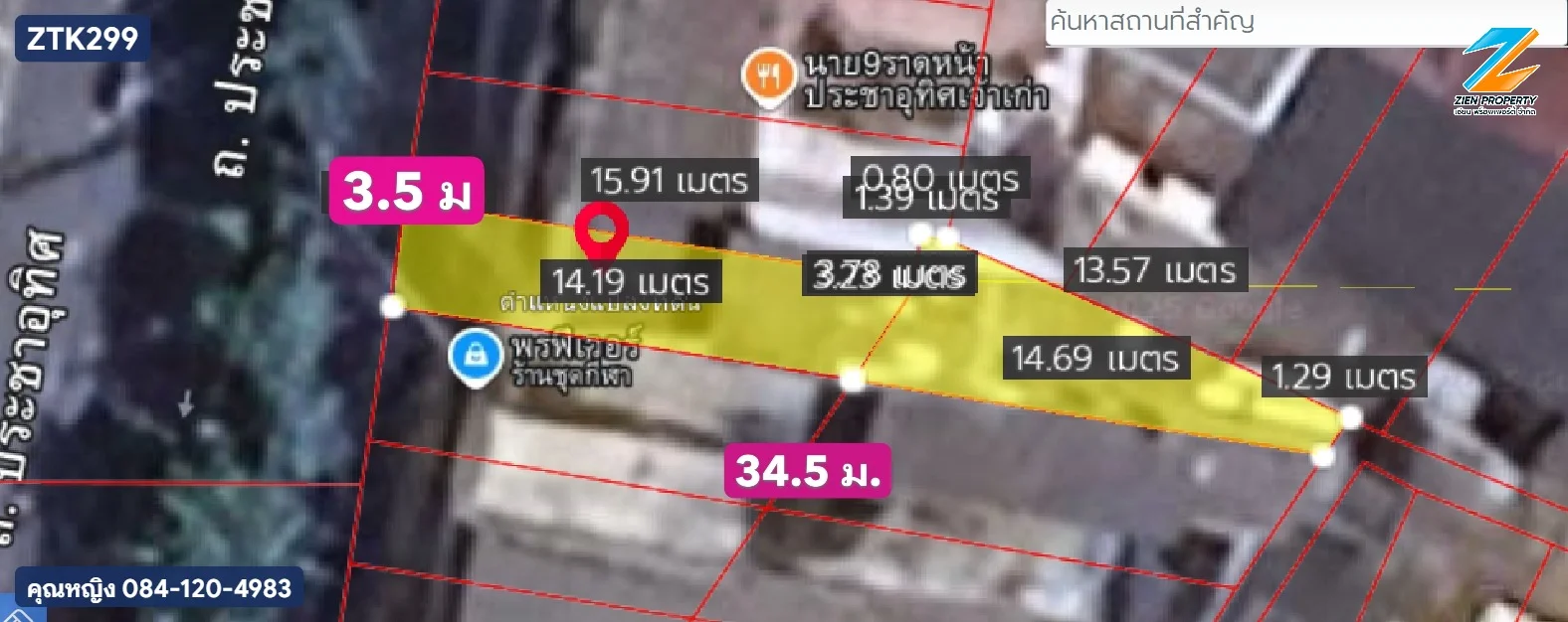 ตึกแถว 3 ชั้นครึ่งทำเลทอง ! ติดถนนใหญ่ เดินไป มจธ. (บางมด) ได้ใน 5 นาที (เพียง 0.2 กม.) - image 2