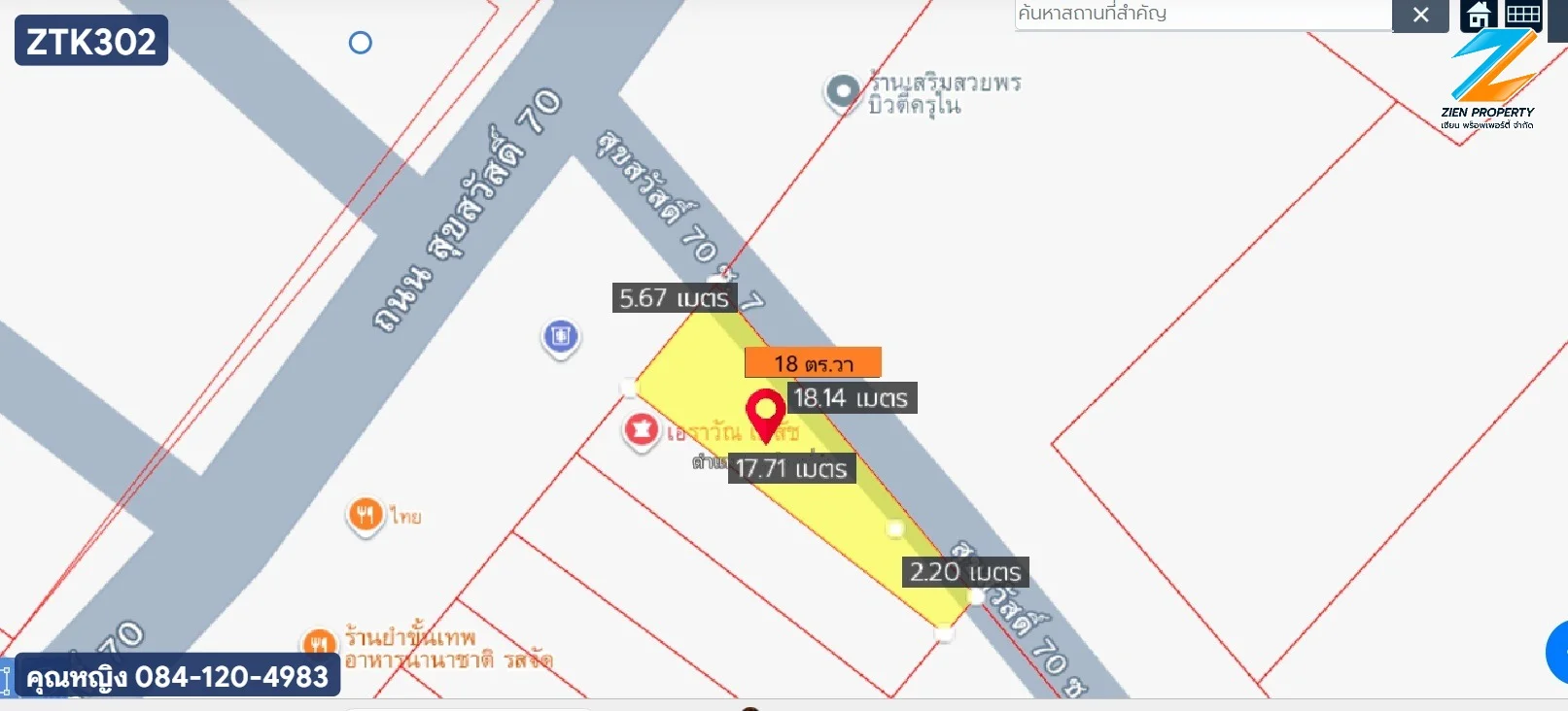 อาคารพาณิชย์ 1 คูหา ทำเลดีริมถนนสุขสวัสดิ์ 70 แยก 7 หลังมุมเด่น เนื้อที่ 18 ตร.วา - image 6