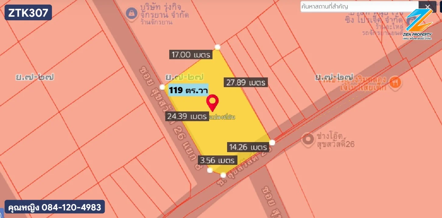 ขายที่ดิน 119 ตร.วา แปลงมุมติดถนนสุขสวัสดิ์ 26 บางประกอก ราษฎร์บูรณ์  ถมแล้ว  ทำเลดีมาก!! - image 2