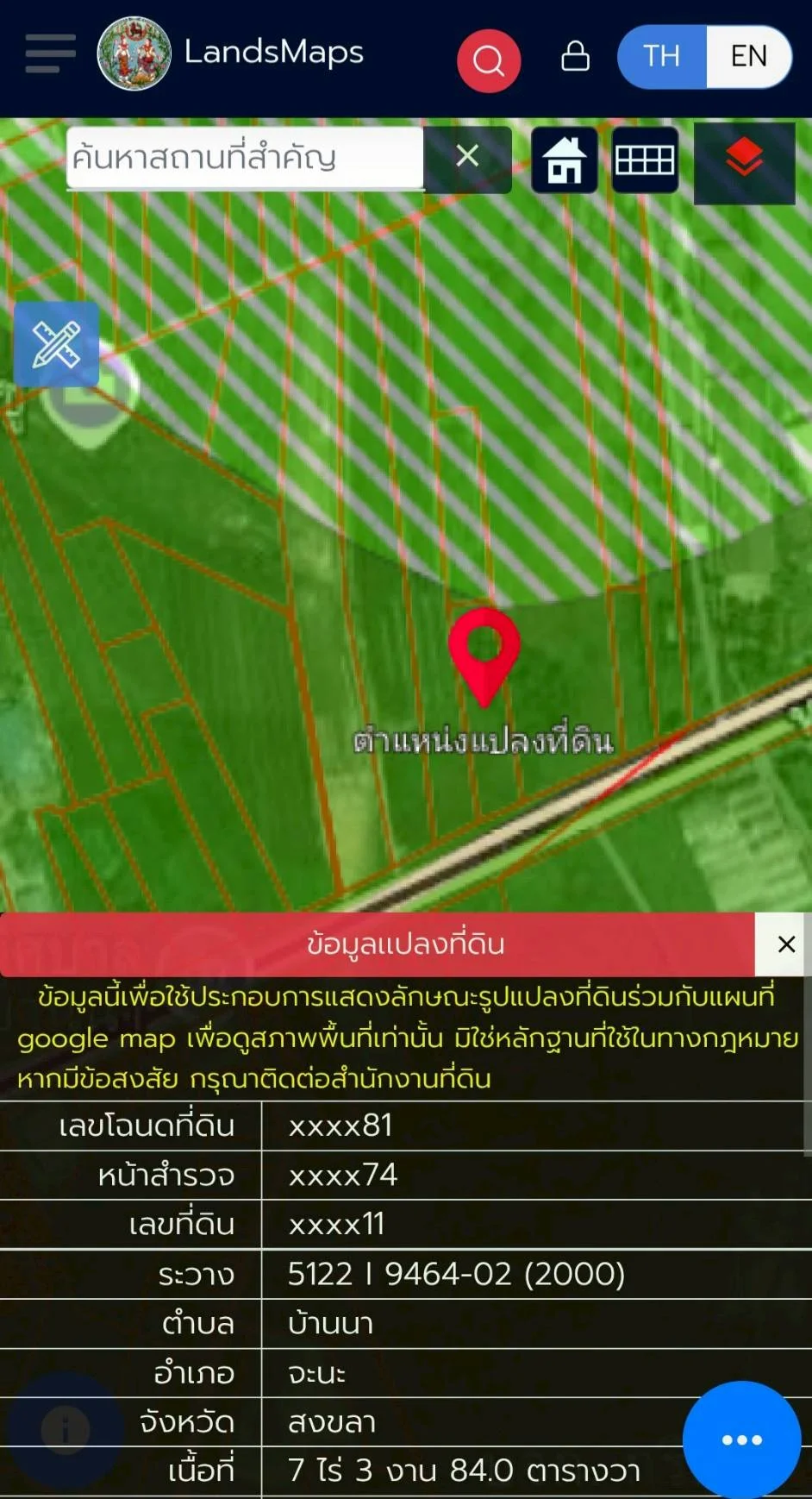 ขายที่ดินทำเลทอง ตรงข้ามสถานีไฟฟ้าจะนะ จ.สงขลา เนื้อที่ 62 ไร่ - image 7