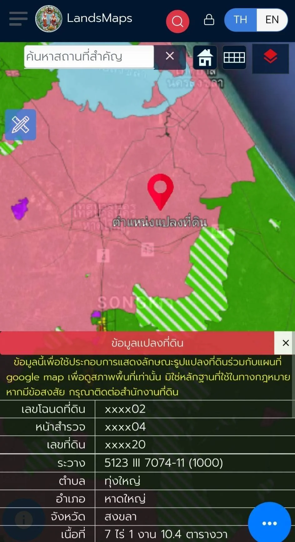  ที่ดินทำเลทองติดถนนใหญ่สาย 2085 ตำบลทุ่งใหญ่ อำเภอหาดใหญ่ จังหวัดสงขลา เนื้อที่ 7 ไร่ - image 5