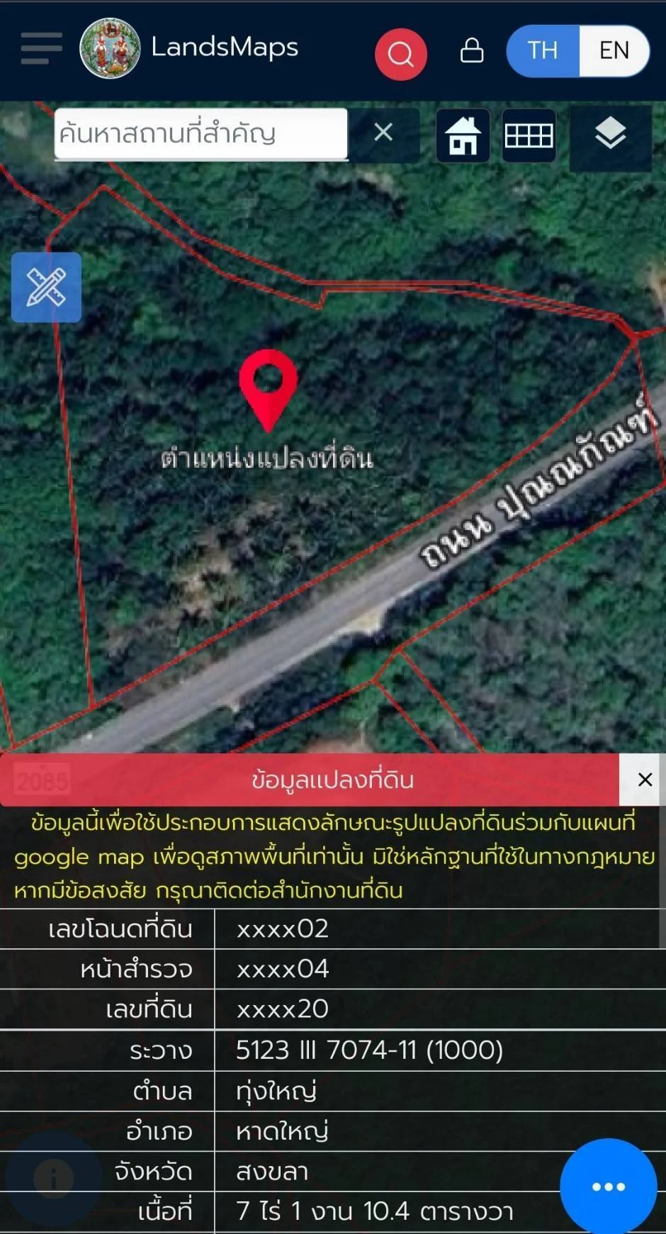   ที่ดินทำเลทองติดถนนใหญ่สาย 2085 ตำบลทุ่งใหญ่ อำเภอหาดใหญ่ จังหวัดสงขลา เนื้อที่ 7 ไร่ - image 6