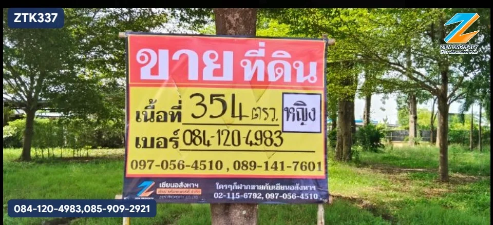 ขายที่ดินถมแล้วแปลงใหญ่ 354.5 ตร.ว. ทำเลทองใกล้หน้าหมู่บ้านนครา อ.เมือง พิษณุโลก แปลงมุม หน้ากว้างติดถนนเมนหลัก 3.5 ลบ.  - image 2