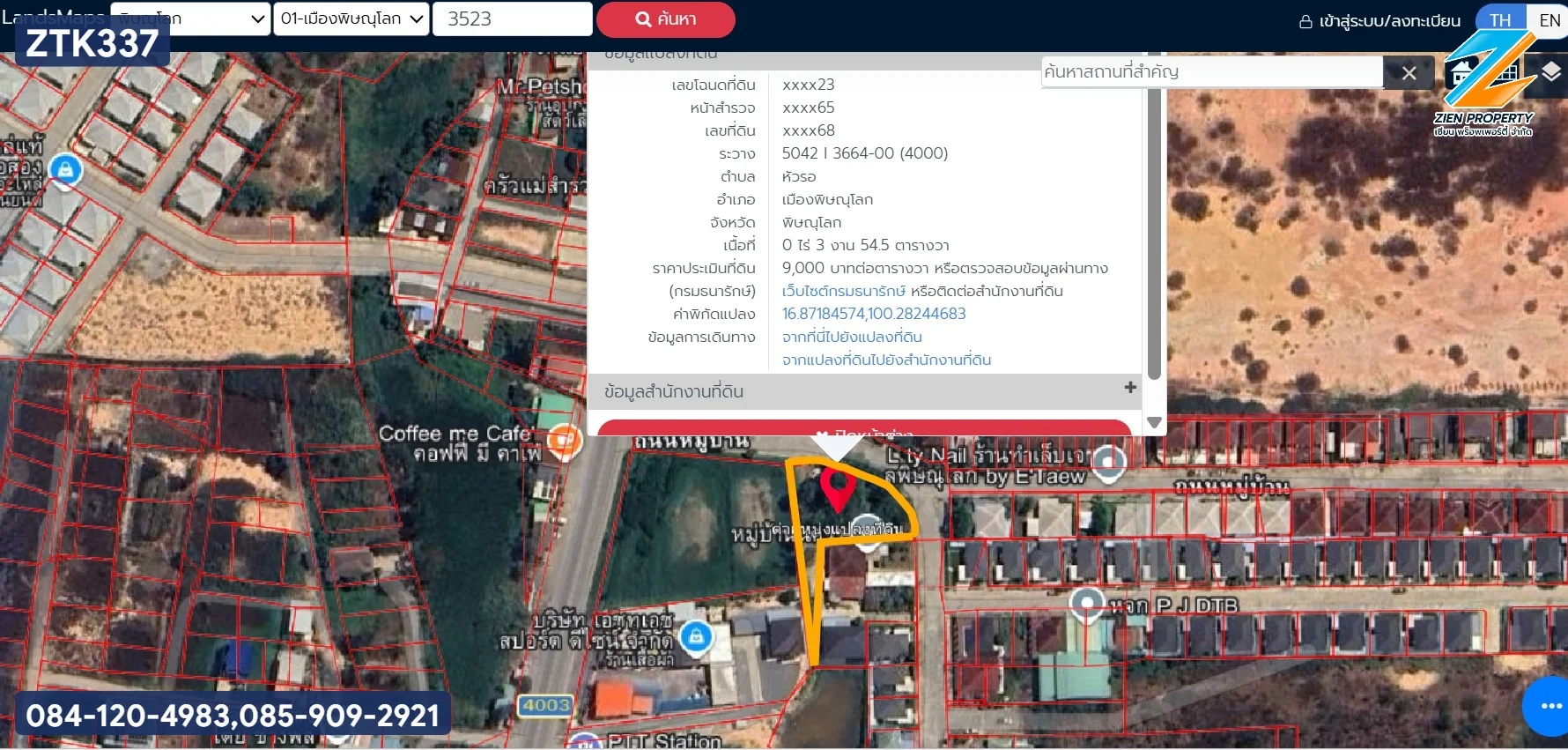 ขายที่ดินถมแล้วแปลงใหญ่ 354.5 ตร.ว. ทำเลทองใกล้หน้าหมู่บ้านนครา อ.เมือง พิษณุโลก แปลงมุม หน้ากว้างติดถนนเมนหลัก 3.5 ลบ.  - image 3