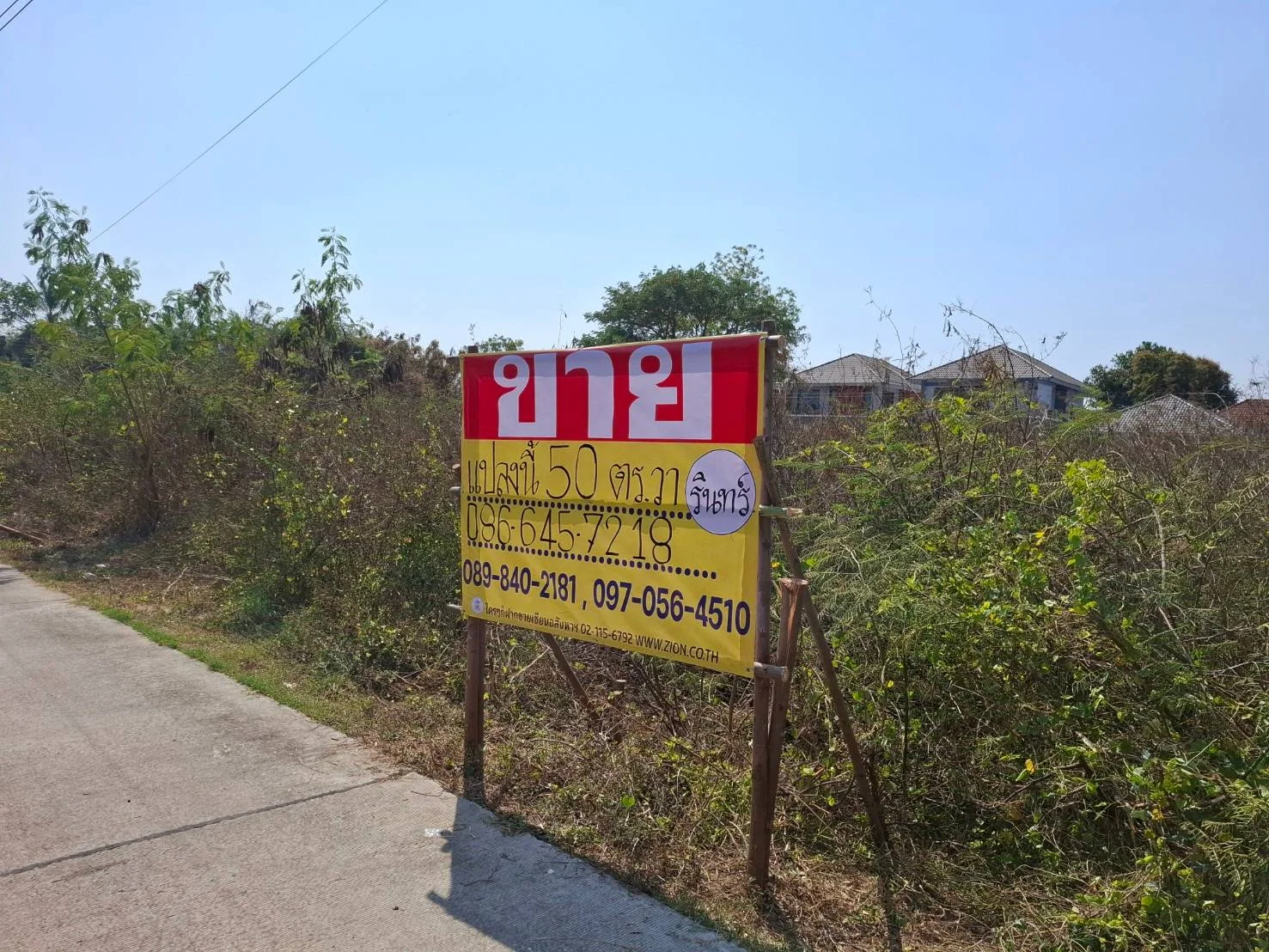 ขายที่ดิน สวย 50 ตารางวา ใกล้ภูเพชรรีสอร์ท อำเภอเมือง จังหวัดอุดรธานี  - image 2