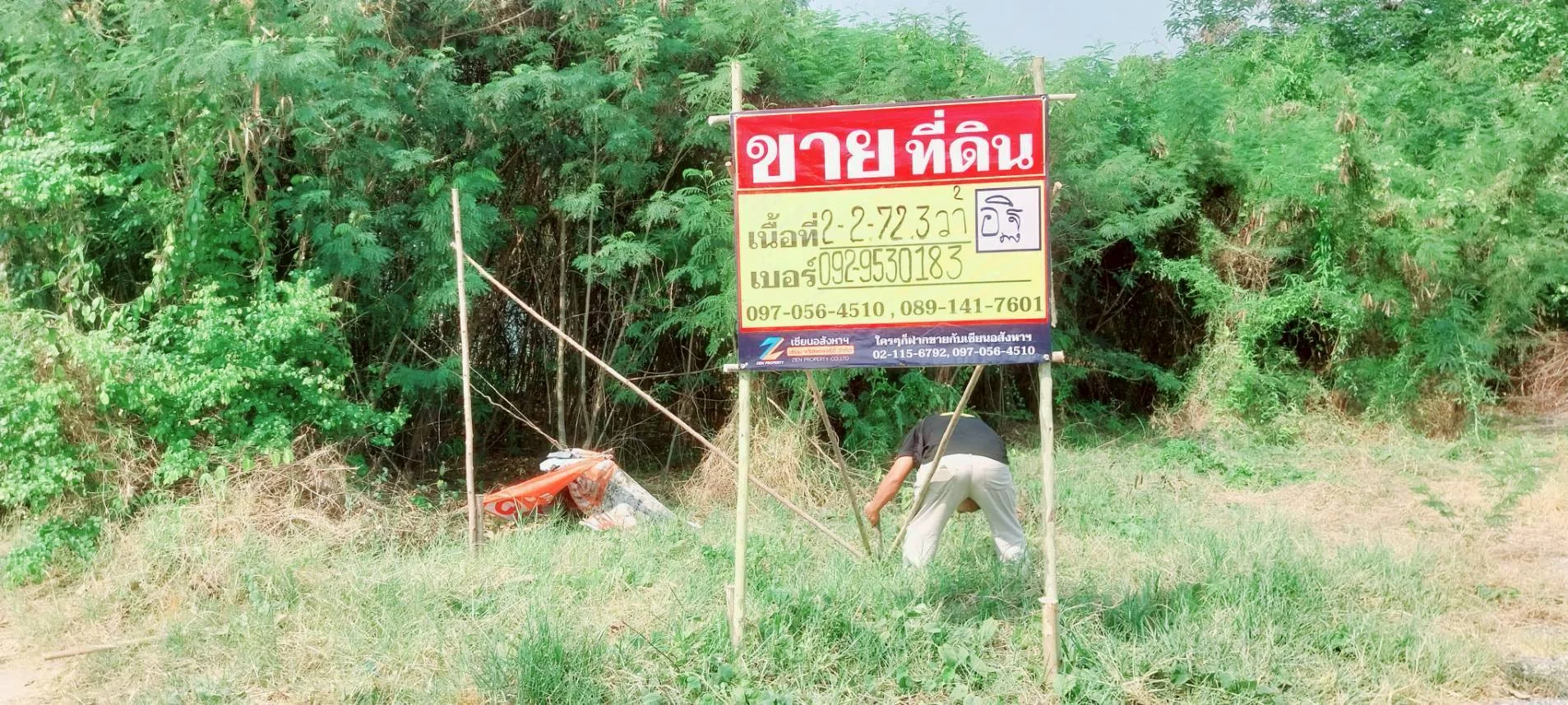 ที่ดินเปล่า โซนหนองปลิง 2-2-72.3 ไร่ ทำเลทอง ใกล้แหล่งอำนวยความสะดวก - image 3