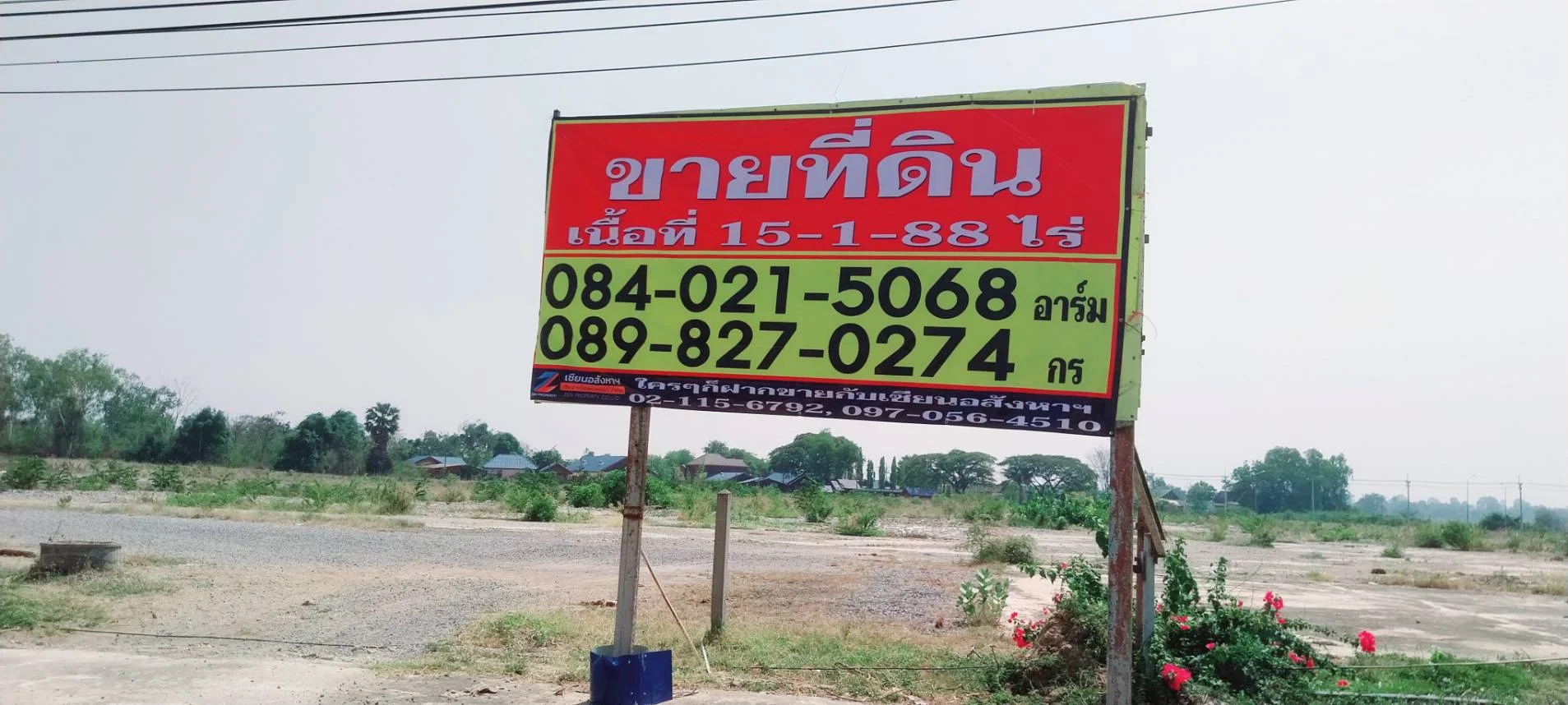 ที่ดินติดถนนสายเอเชีย 15-1-88 ไร่ ผังเมืองสีชมพู พยุหะคีรี นครสวรรค์