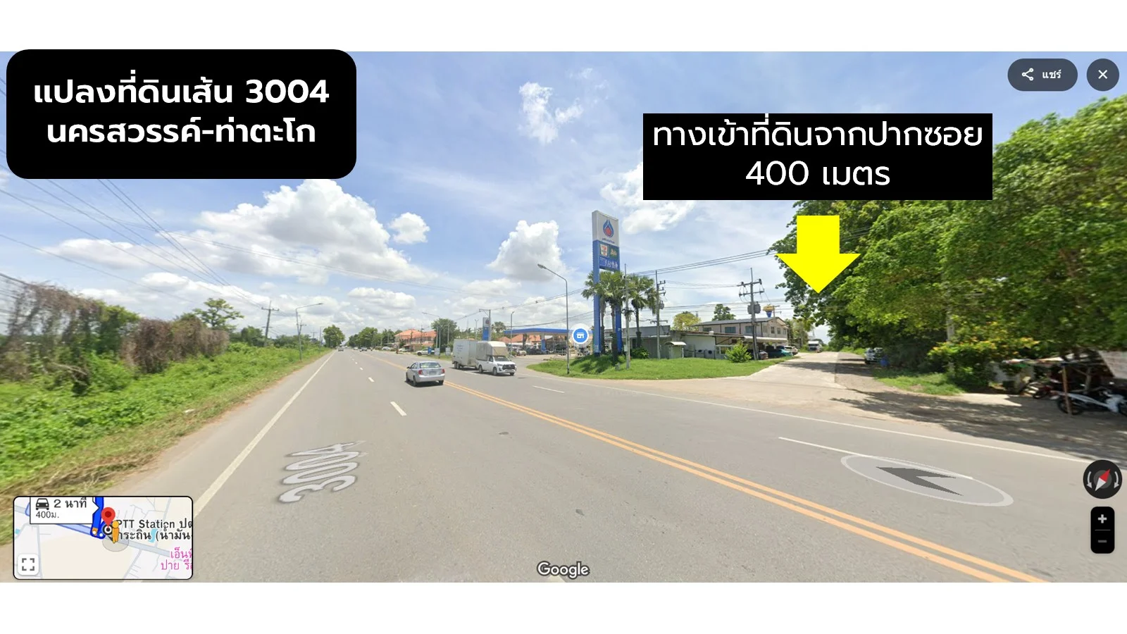  ขายที่ดินเปล่า  เนื้อที่ 2 ไร่ 3 งาน 39 ตร.ว. หลังปั๊ม PTT หนองปลิง – ทำเลทองในอนาคต! - image 8