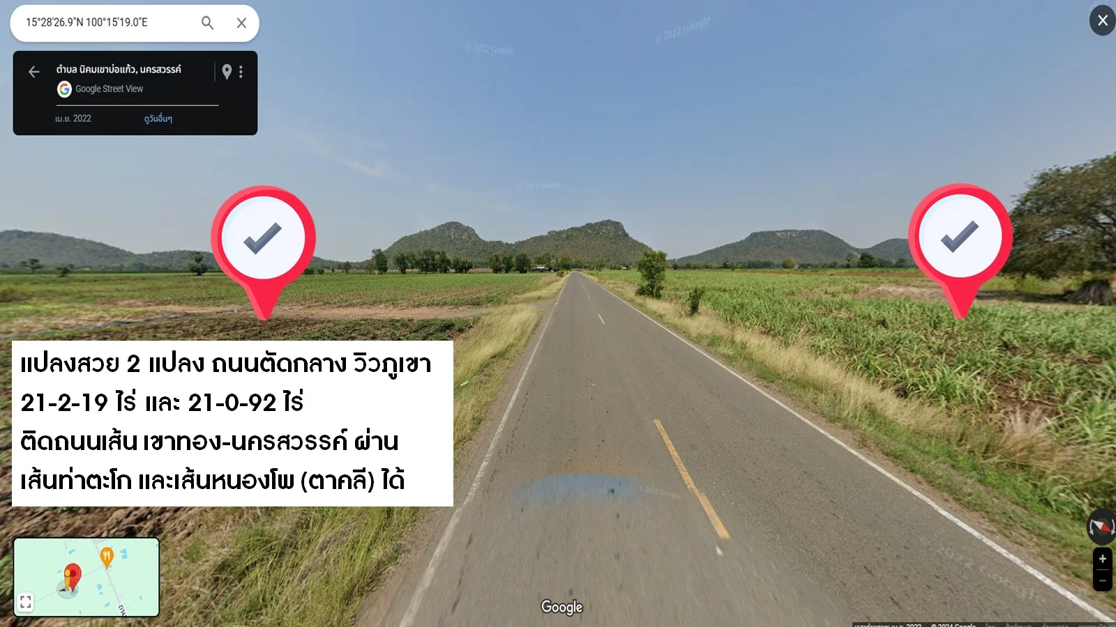 ZNK031 ขายที่ดินเปล่า 42-3-11 ไร่ พื้นที่สีเขียว ติดถนนลาดยาง 2 ฝั่ง ต.นิคมเขาบ่อแก้ว อ.พยุหะคีรี จ.นครสวรรค์ - image 7