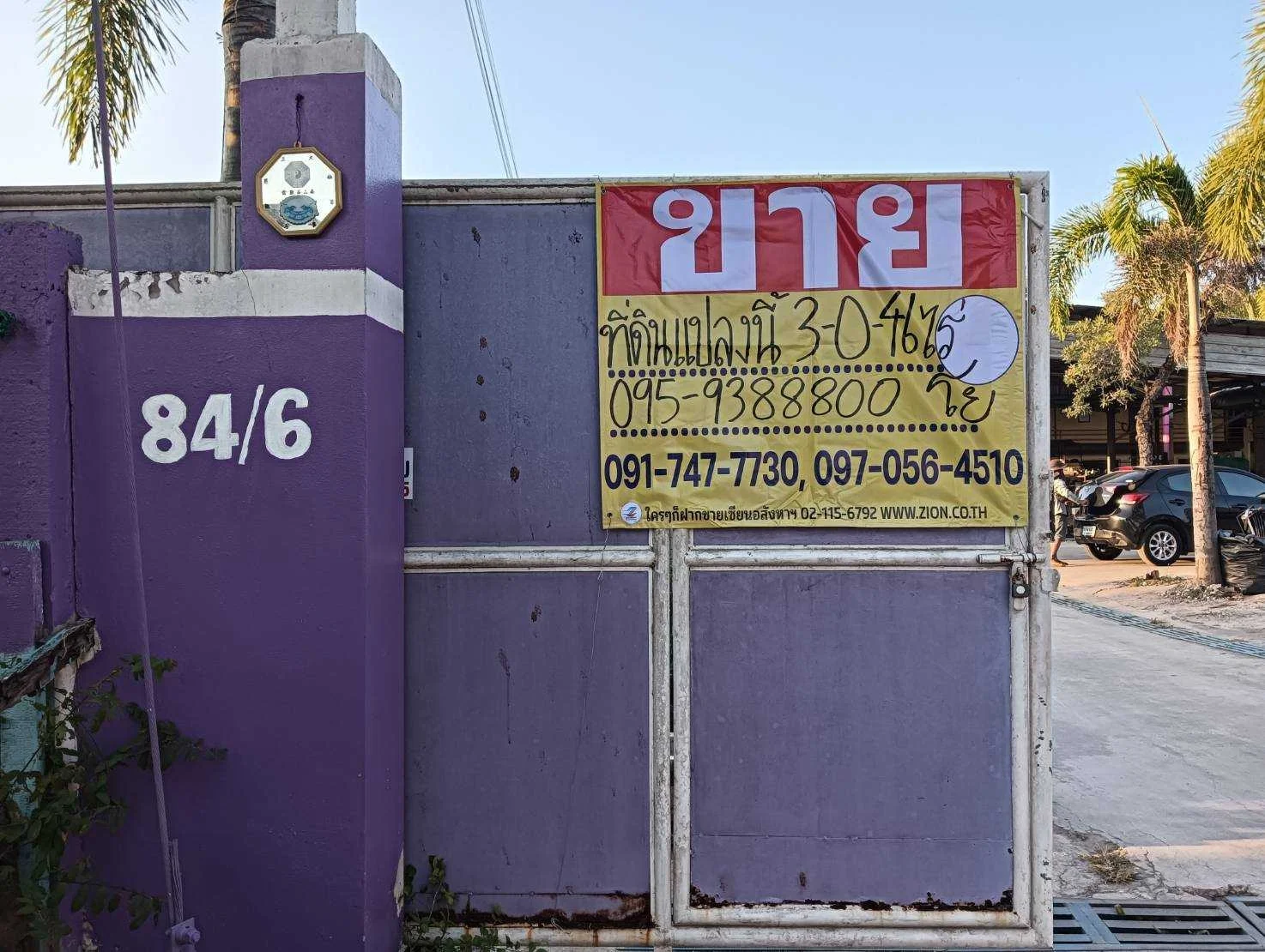 ZSK025 ขายที่ดินพร้อมสิ่งปลูกสร้าง 3-0-46 ไร่