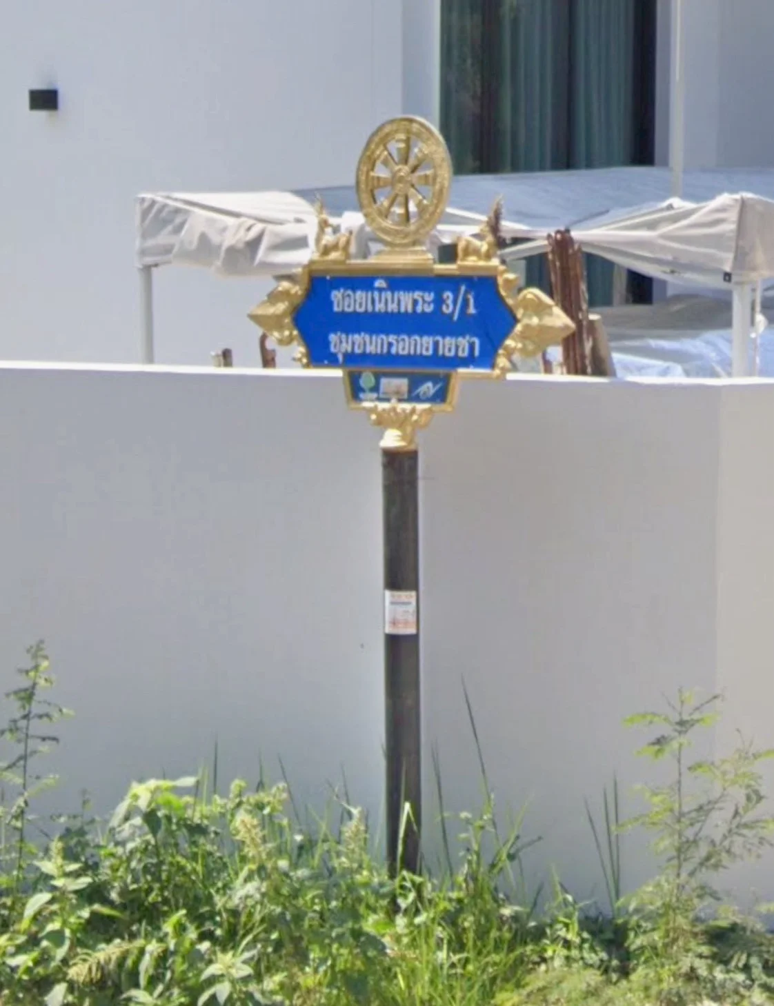 ขายที่ดิน  3-1-63 ไร่   ซอยเนินพระ 3/1  ชุมชนกรอกยายชา   เมืองระยอง  - image 6