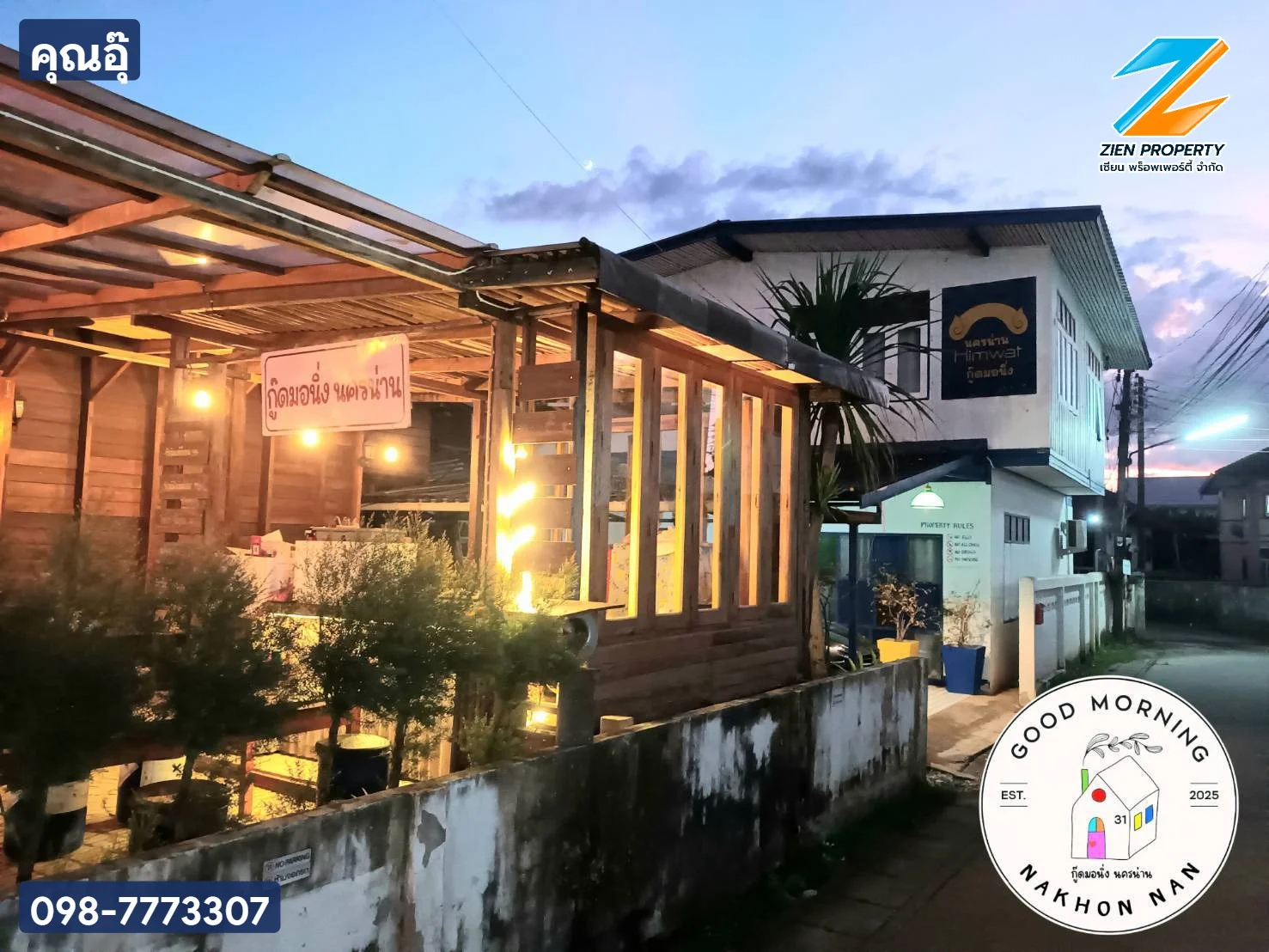 โอกาสทอง! เซ้งกิจการ Poshtel & ร้านอาหารเช้า ทำเล Landmark อันดับ 1 ใจกลางเมืองน่าน (ติดวัดภูมินทร์) - image 6