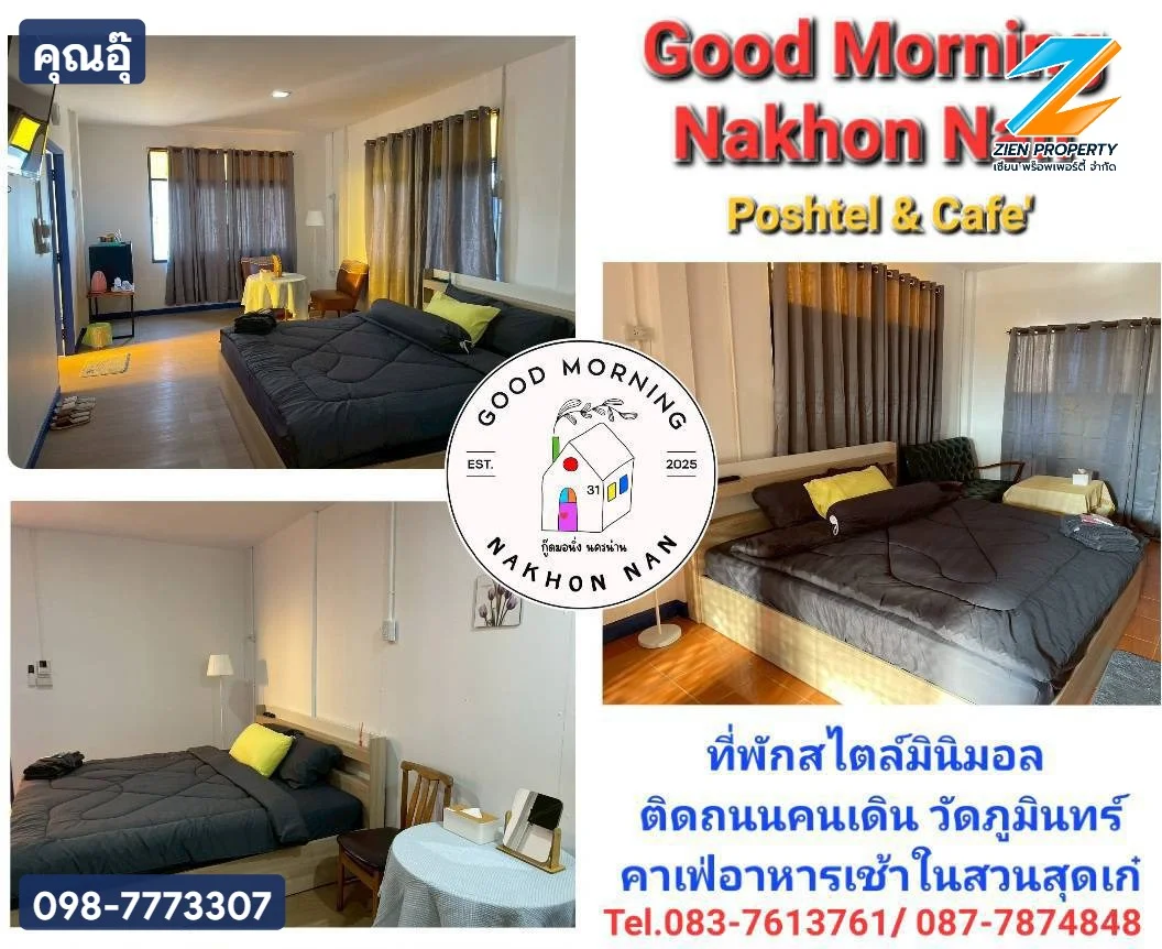 โอกาสทอง! เซ้งกิจการ Poshtel & ร้านอาหารเช้า ทำเล Landmark อันดับ 1 ใจกลางเมืองน่าน (ติดวัดภูมินทร์) - image 7