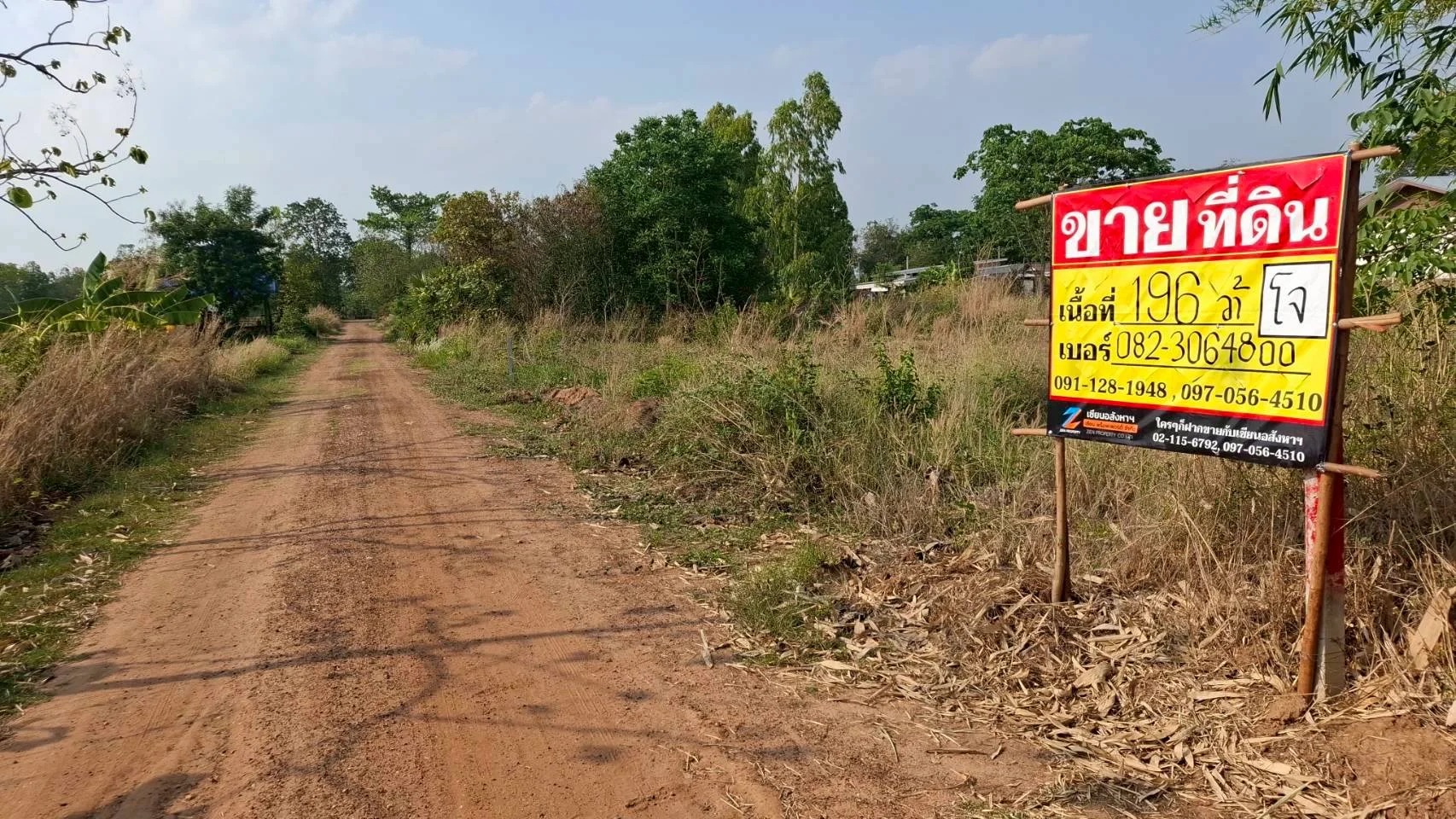 ขายด่วน! ที่ดินแปลงสวยทำเลทอง 196.3 ตร.ว แถวโนนม่วง ทำคาเฟ่ได้ - image 2