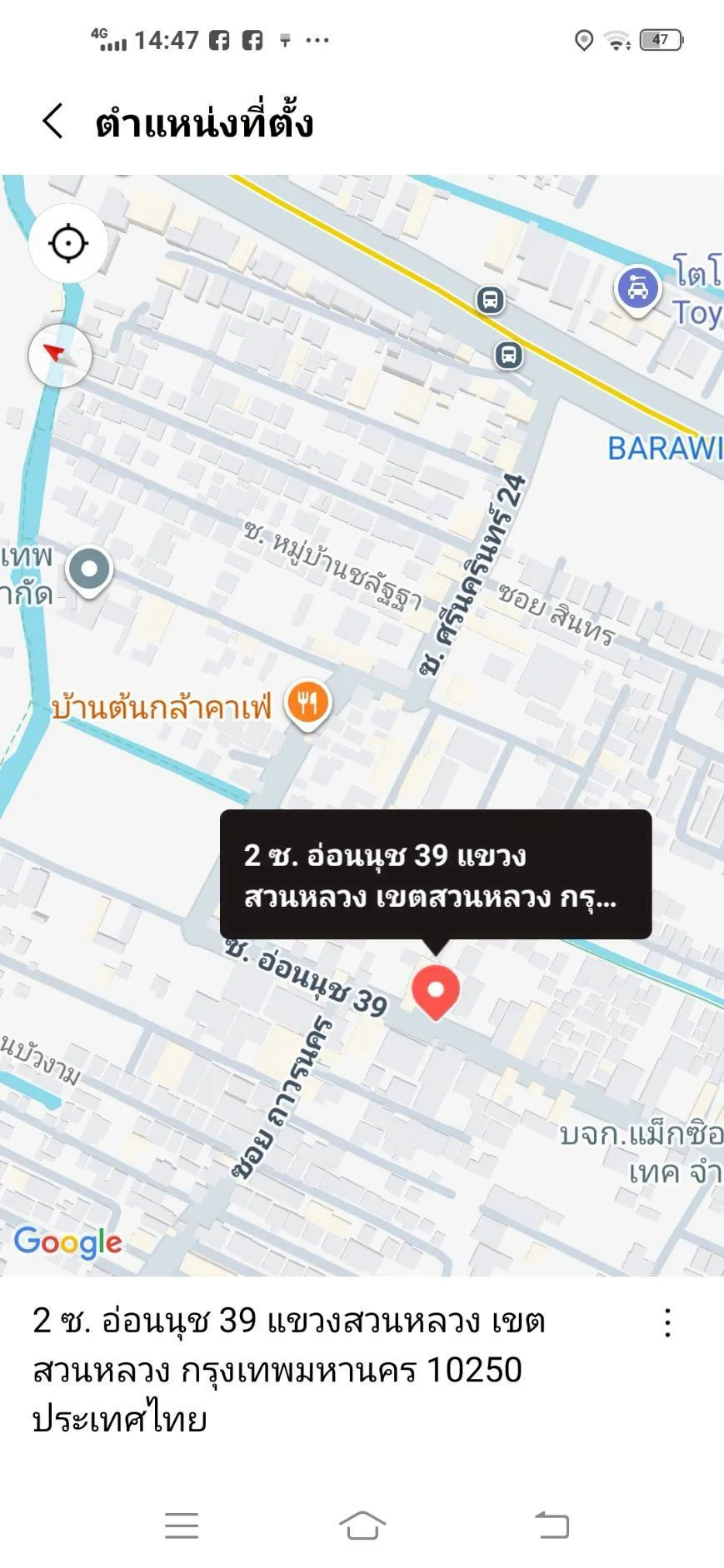 ขายที่ดิน 149  ตร.วา   ศรีนครินทร์ 24  ถมแล้ว ใกล้ บ้านต้นกล้าคาเฟ่   สวนหลวง กทม. - image 6