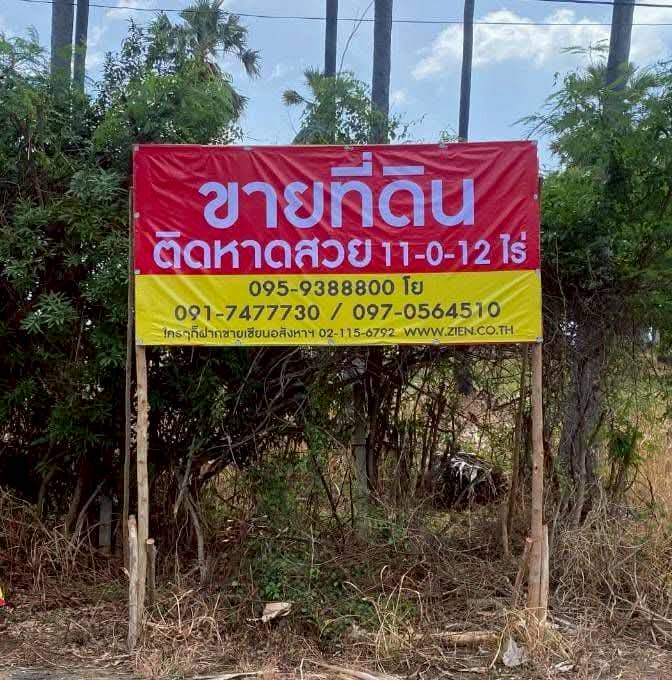 ZSK047 ขายที่ดินติดชายหาด 11-0-12 ไร่ ปากน้ำปราณ ปราณบุรี ประจวบคีรีขันธ์ ทำเลสวย ติดภูเขา