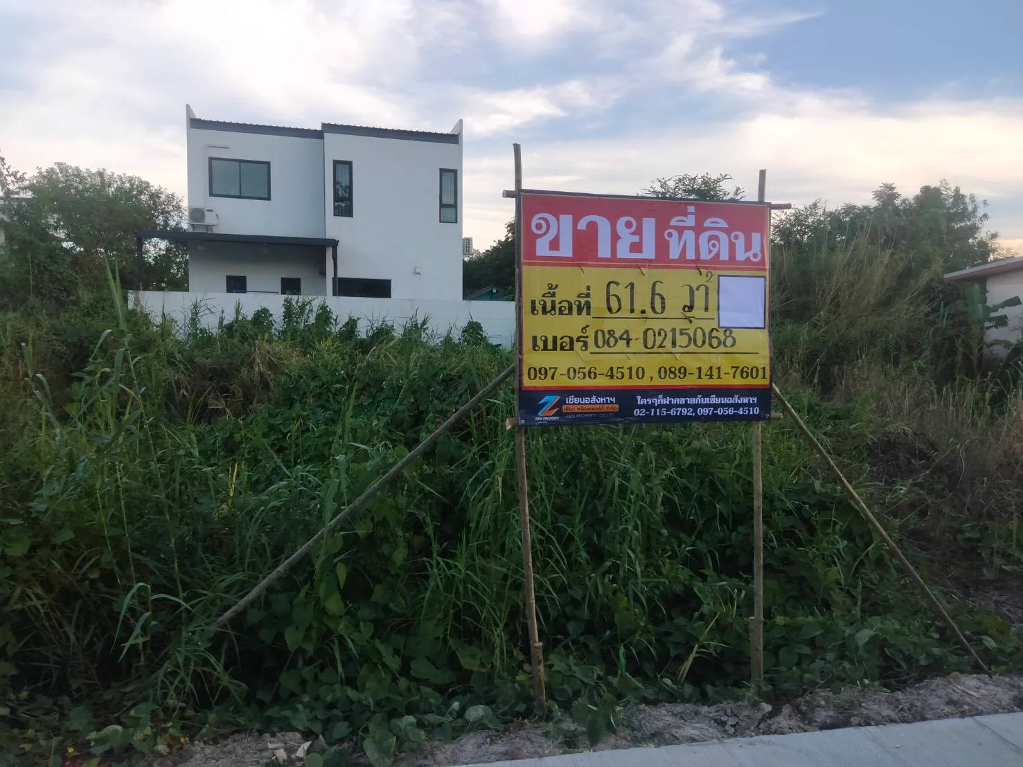 ZNK042 ขายที่ดินเปล่า ซอยบางรัก (ชอนตะวัน 15) เนื้อที่ 61.6 ตารางวา ต.นครสวรรค์ตก อ.เมือง จ.นครสวรรค์
