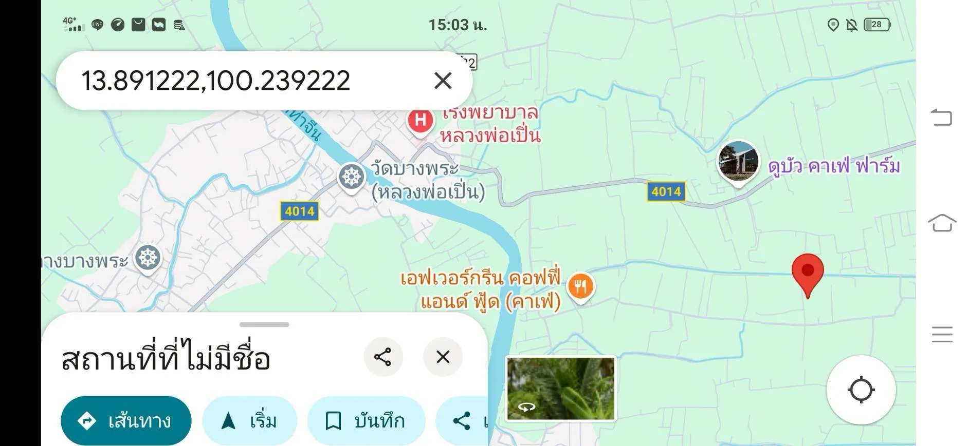 ขายที่ดินสวย  7-3-0  ไร่  ใกล้ดูบัว คาเฟ่ นครชัยศรี   นครปฐม - image 7