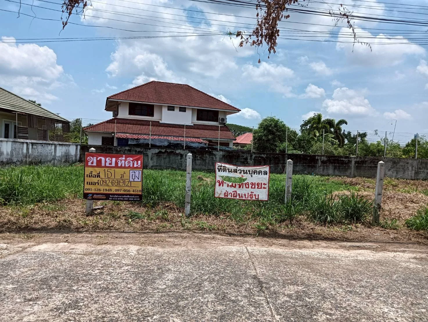 ขายที่ดินสวย 151 ตรว. ซ.กลางเมือง 5 ในเมืองขอนแก่น ที่ดินติดถนนเข้า-ออกสะดวก - image 2