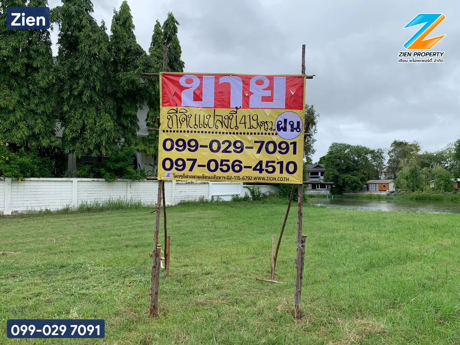 ขายที่ดิน 419 ตรว. หมู่บ้าน Windmill Park บางนา โครงการระดับ Luxury แปลงมุมติดถนน 2 ด้าน ด้านหลังติดน้ำ - image 8