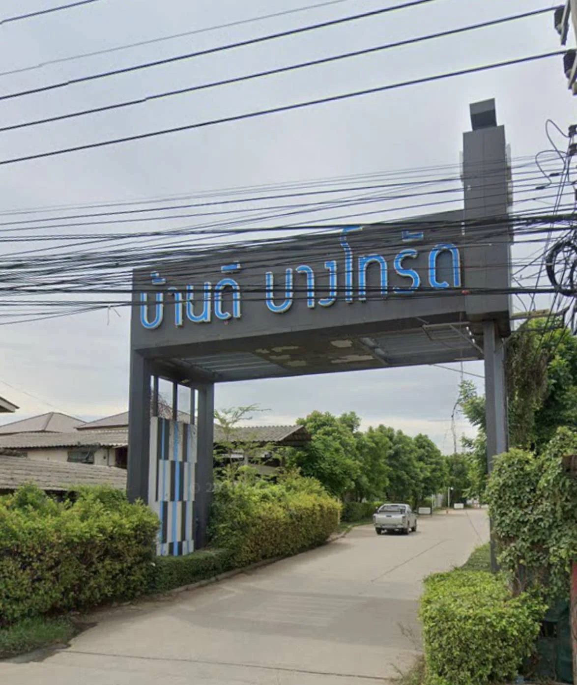 ZMC027 ขายทาวน์เฮ้าส์ 2ชั้น 41.5 วา หมู่บ้านดีบางโทรัด พระราม2 สมุทรสาคร - image 3