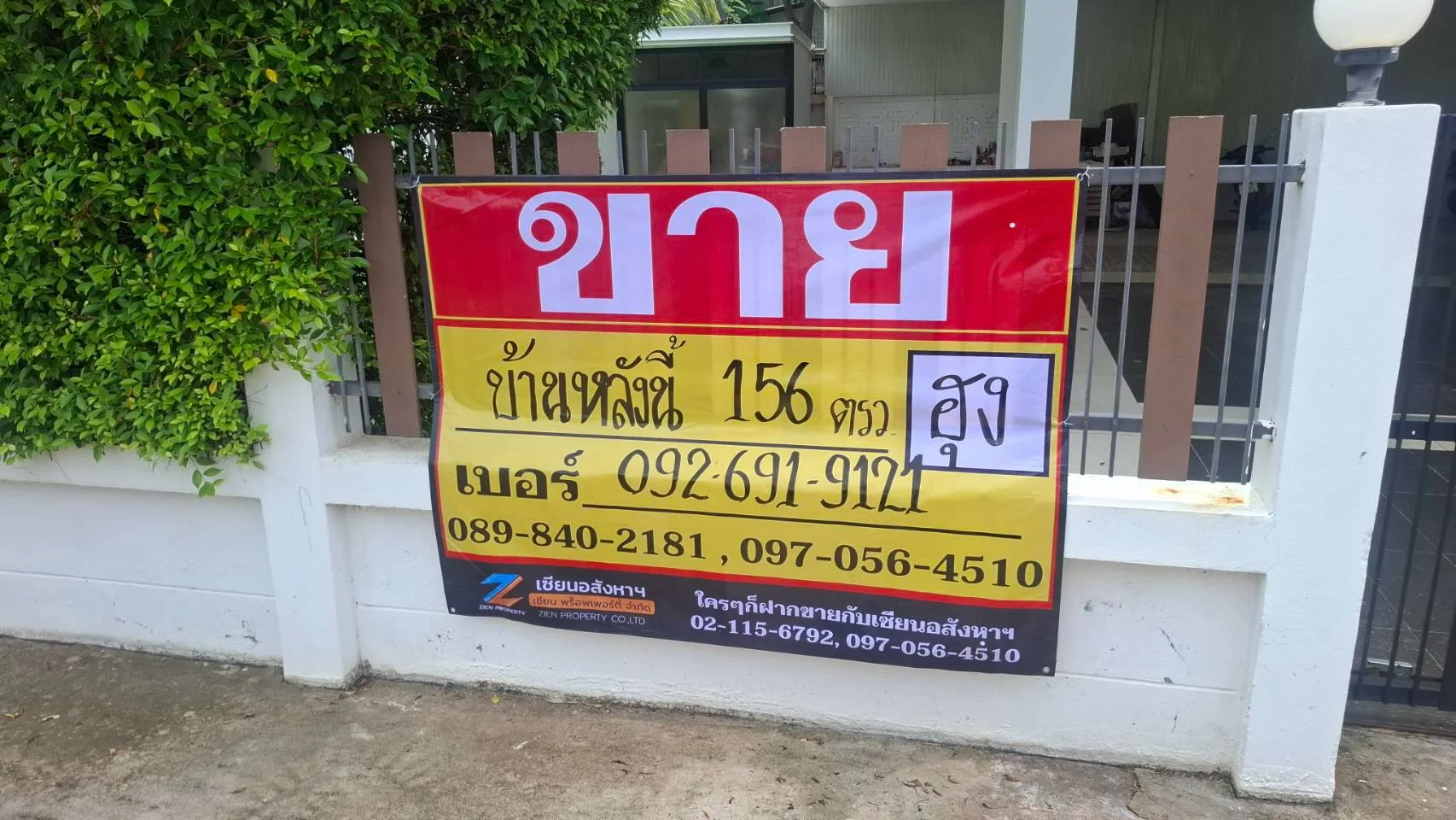 ขายด่วน  บ้านเดี่ยวพร้อมที่ดิน 156 ตร.วา. หมู่บ้านสิริน เรสซิเดนซ์ จ.อุดรธานี เฉพาะที่ดินลานหญ้า  93 วา