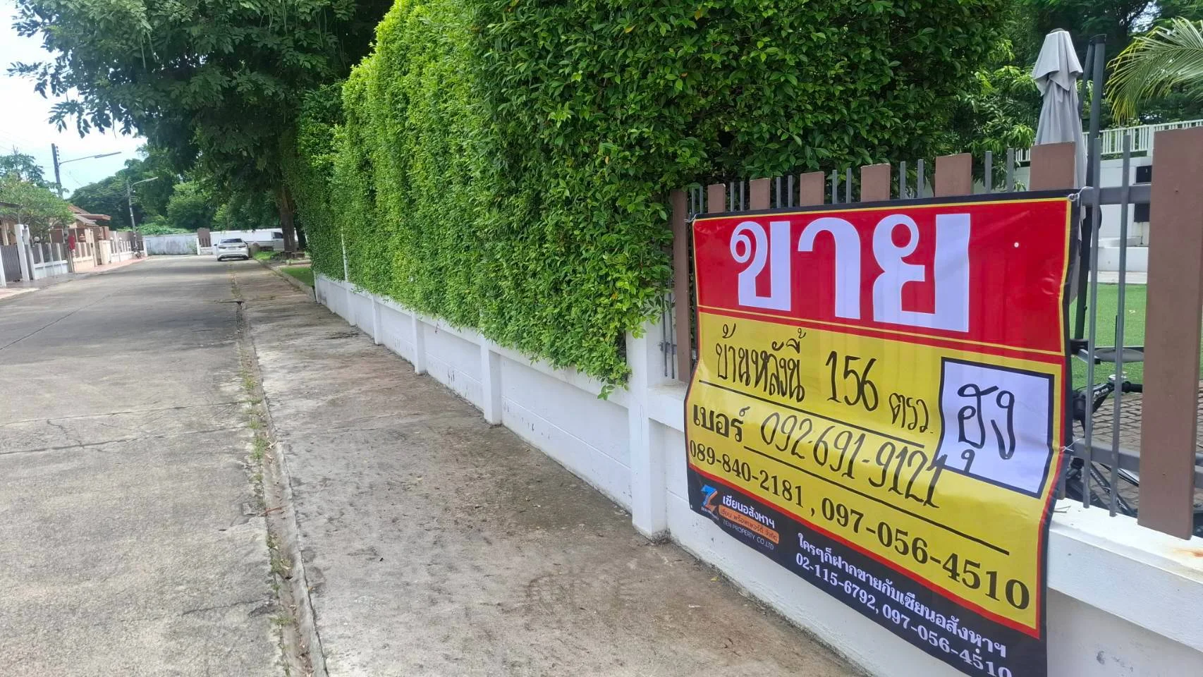 ขายด่วน บ้านเดี่ยวพร้อมที่ดิน 156 ตร.วา. หมู่บ้านสิริน เรสซิเดนซ์ จ.อุดรธานี เฉพาะที่ดินลานหญ้า 93 วา - image 2