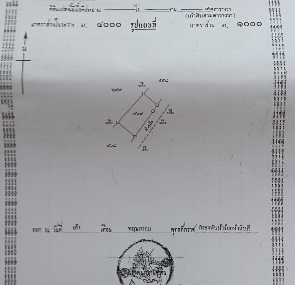ขายด่วน บ้านเดี่ยวพร้อมที่ดิน 156 ตร.วา. หมู่บ้านสิริน เรสซิเดนซ์ จ.อุดรธานี เฉพาะที่ดินลานหญ้า 93 วา - image 9