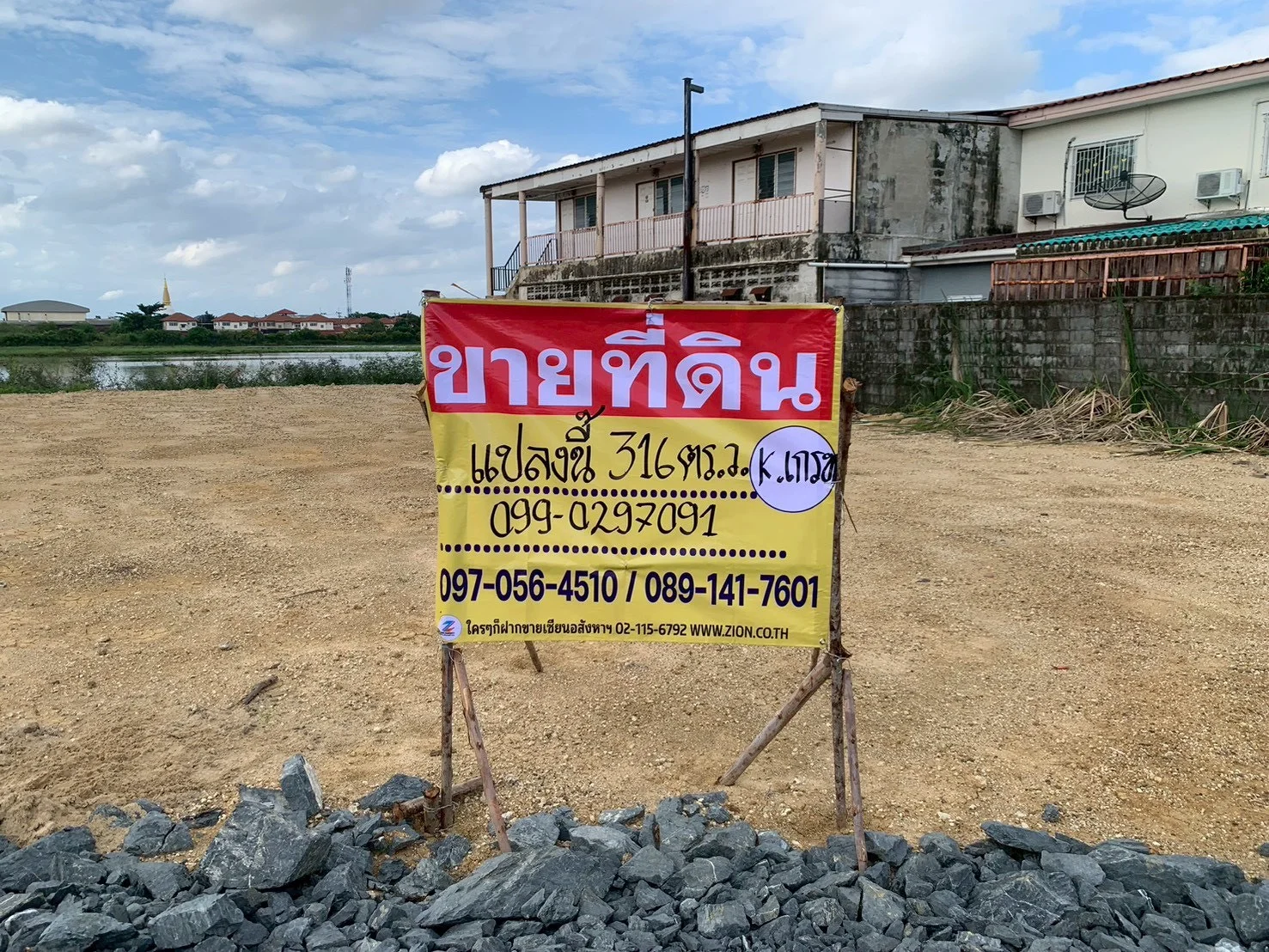 ที่ดินสวยทำเลทองย่านกระทุ่มล้ม-อ้อมน้อย 316 ตรว. ถมแล้วพร้อมสำหรับการพัฒนาทันที - image 2